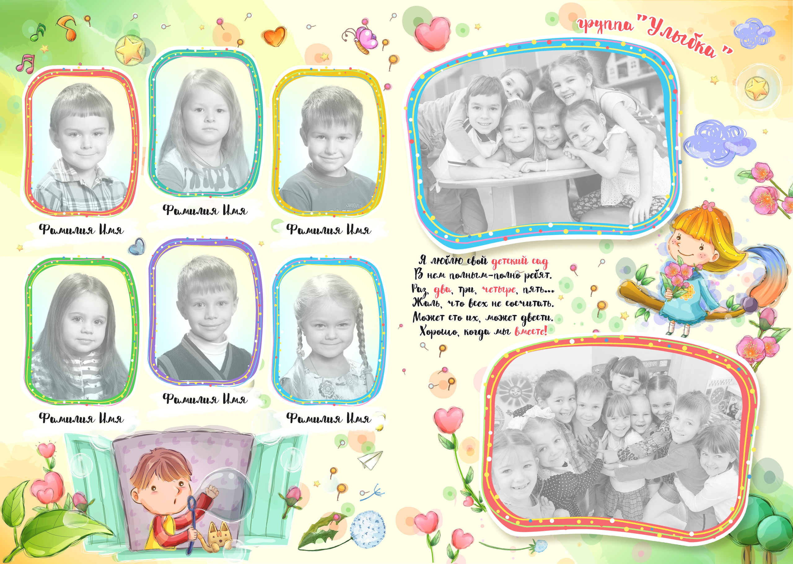 Выпускные альбомы в Липецке, medlori Дизайн «Время хорошее». Medlori fotobook Выпускные альбомы в Липецке Лариса Медведева