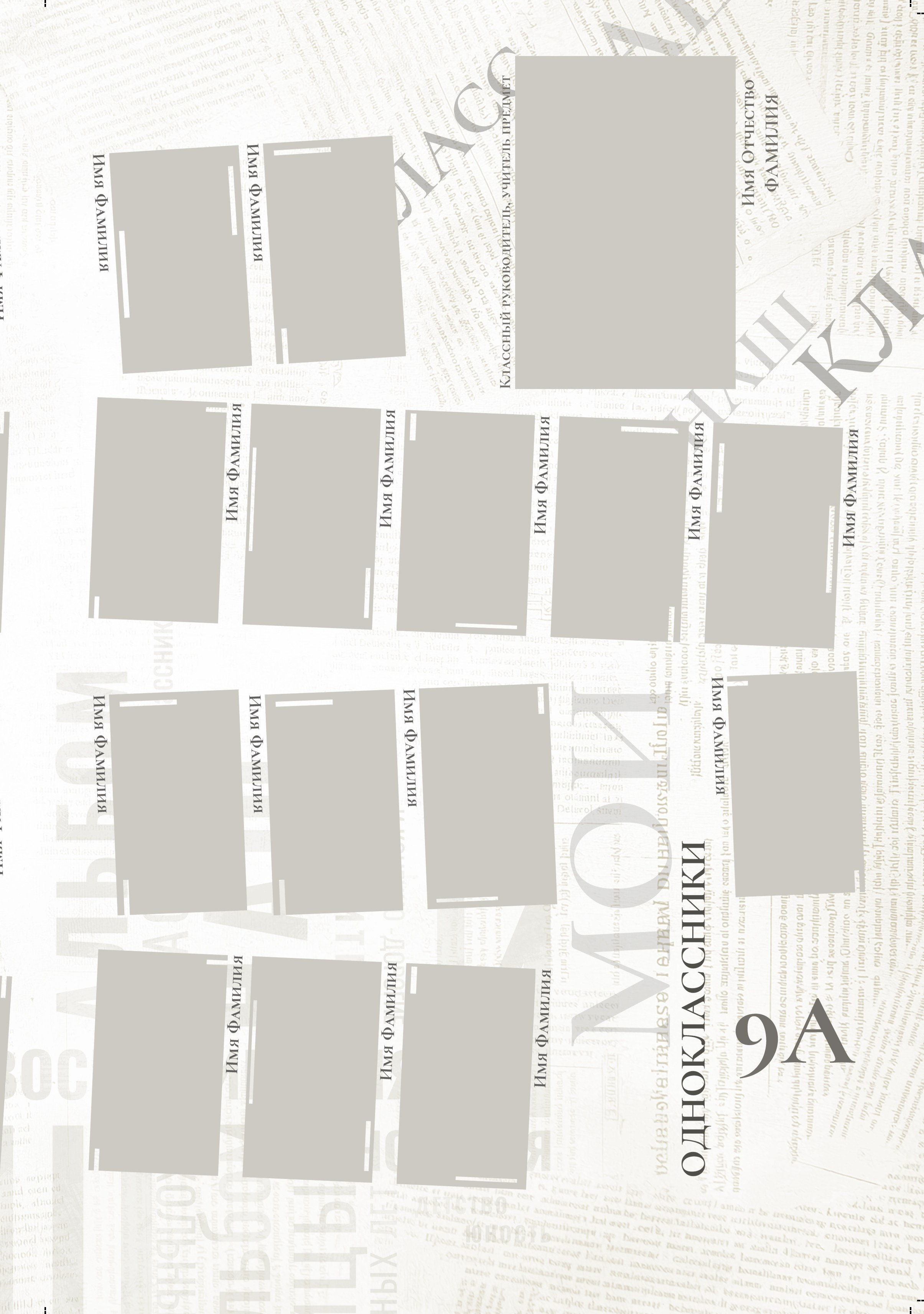 1351 Школа. Medlori fotobook Выпускные альбомы в Липецке Лариса Медведева