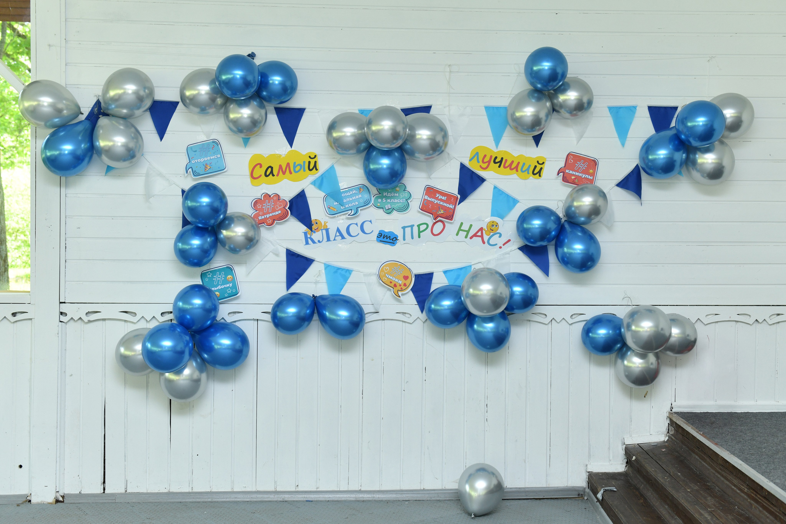 Выпускной 4 класса. Пансионат «Искра». Свадебный и портретный фотограф в Москве Галина Борисова