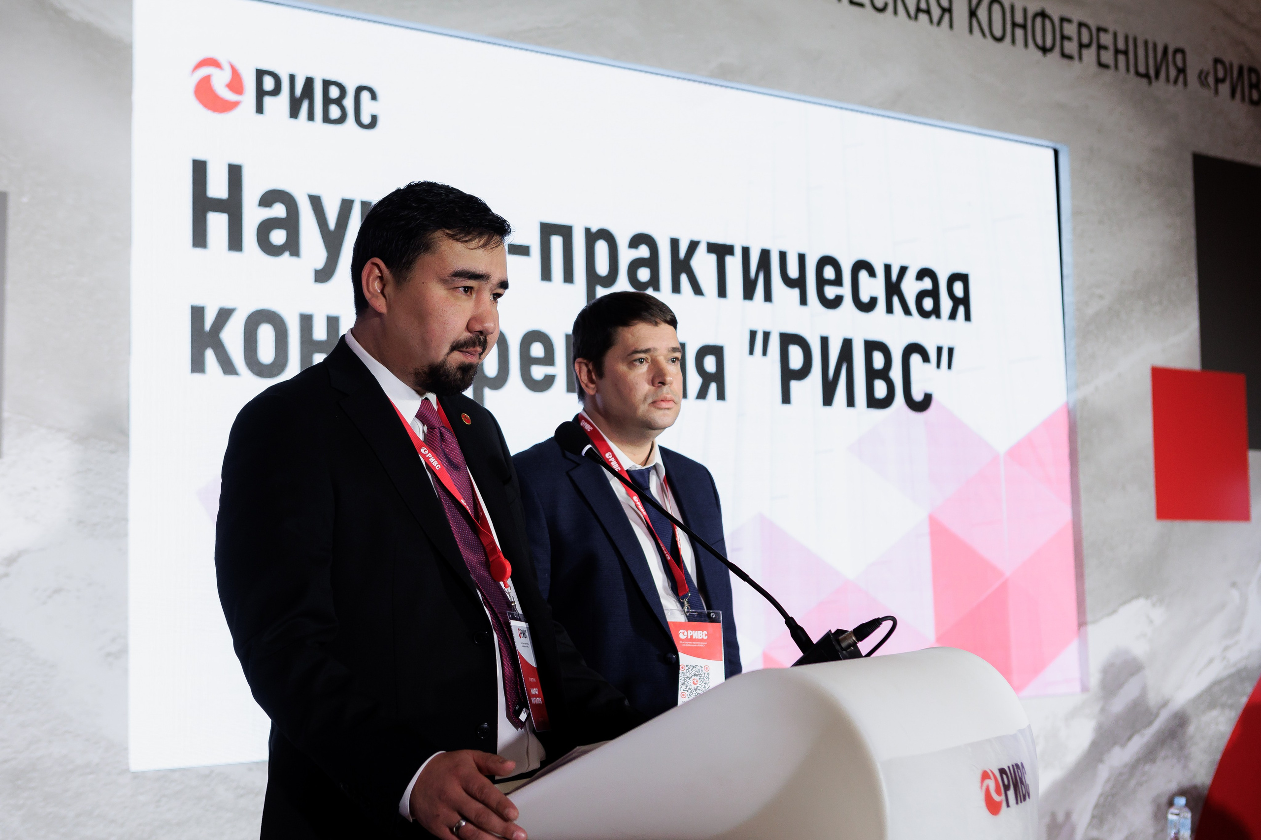 Научно-практическая конференция РИВС