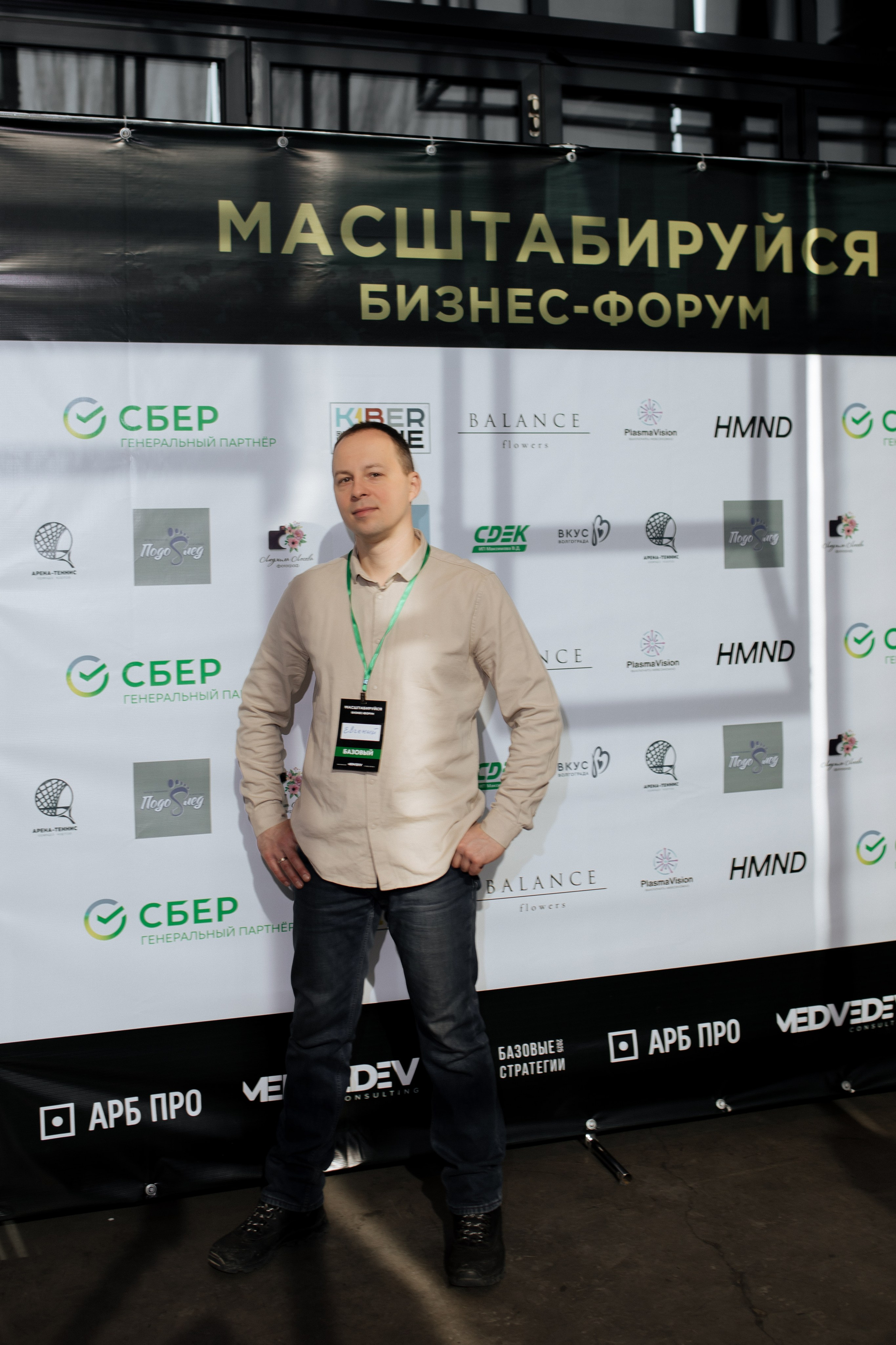 Форум МАСШТАБИРУЙСЯ. Фотограф Людмила Лосева Волгоград