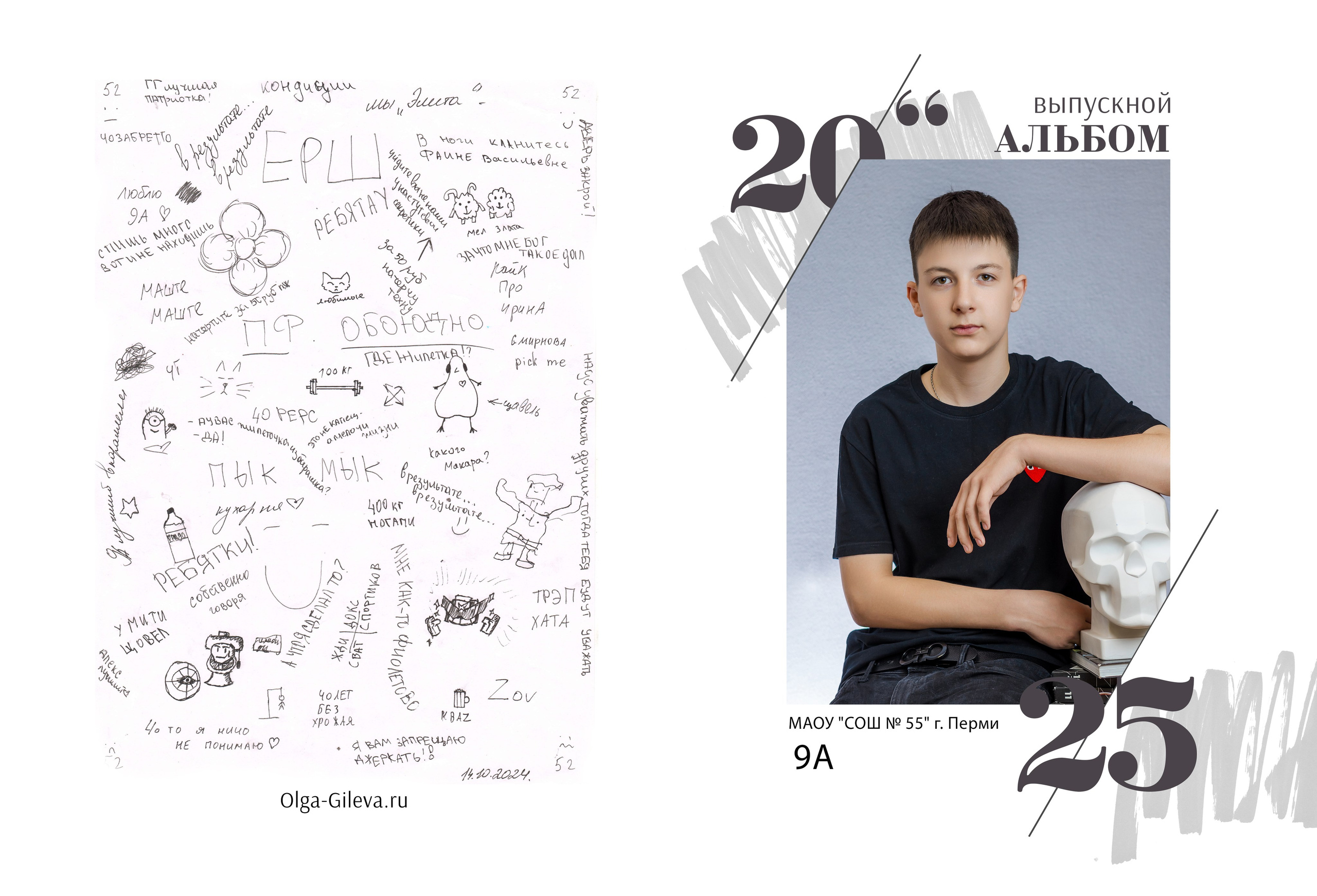 Дизайны школьных альбомов. Семейный фотограф в Перми Ольга Гилева. Выпускные альбомы