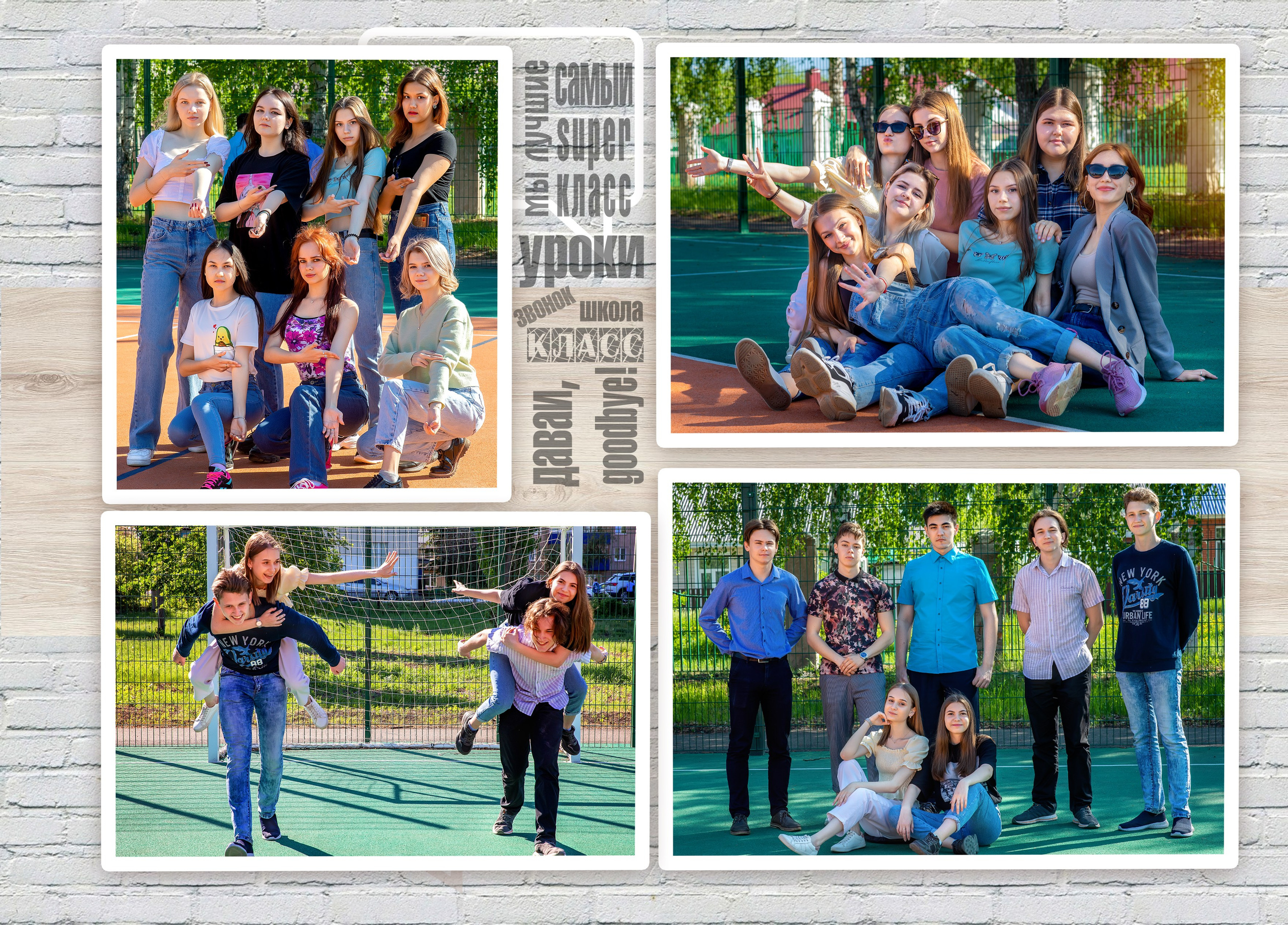 Фотокнига MAZINA для старшеклассников. Детский, школьный и семейный фотограф Инесса Никитина