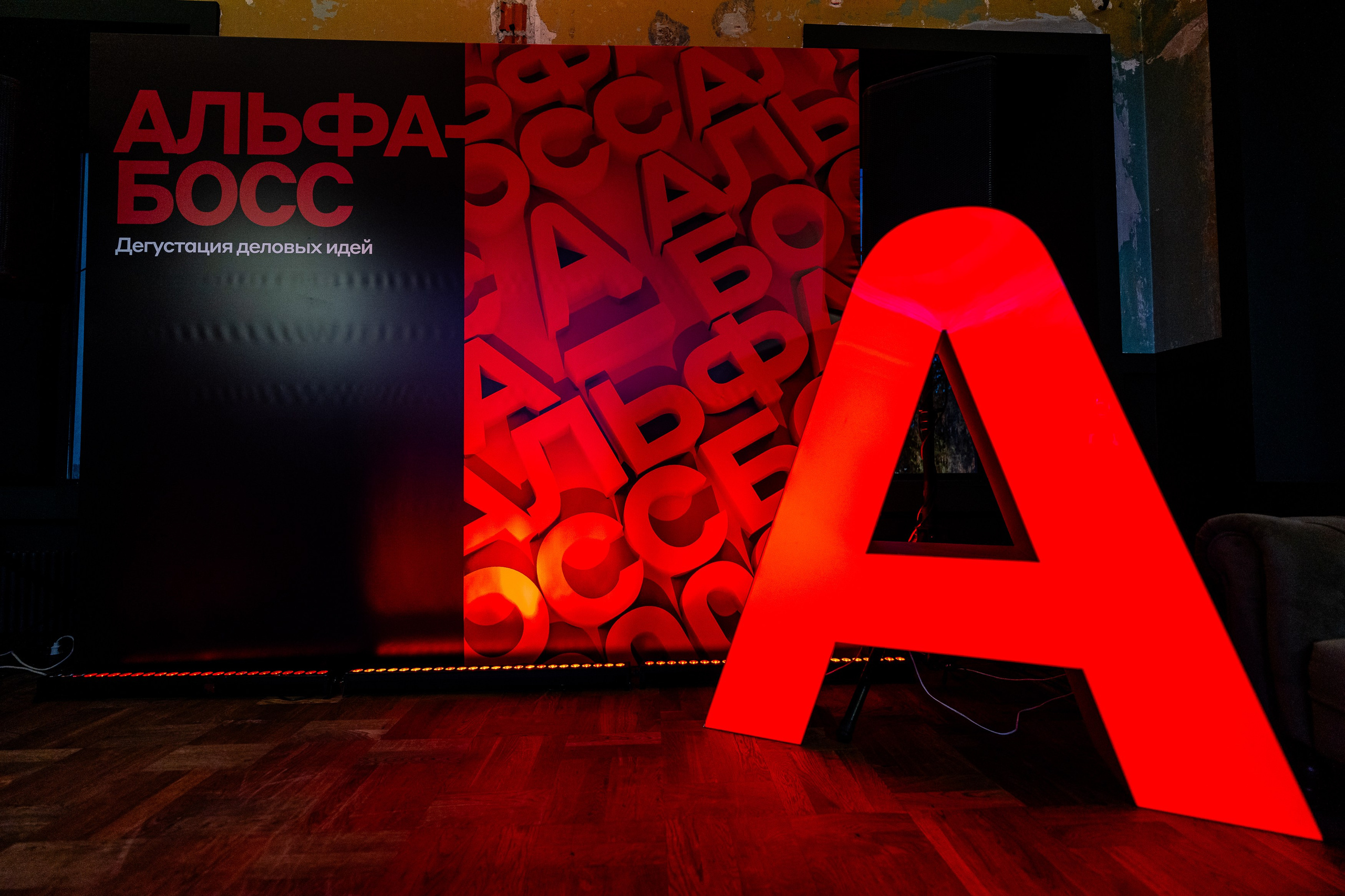 Альфа Босс. Sunnyman