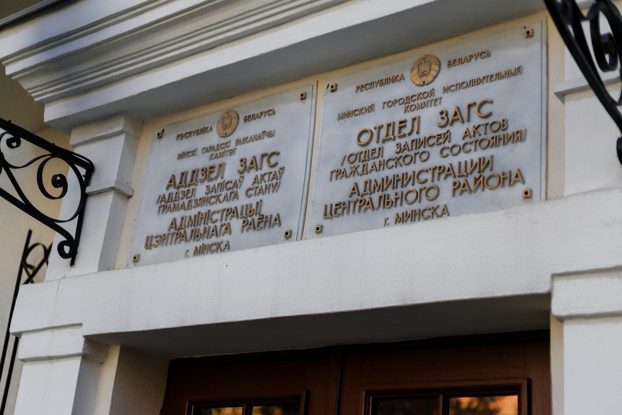 Илья и Настя. Wedband.by Свадебный фотограф Анатолий Матюшонок