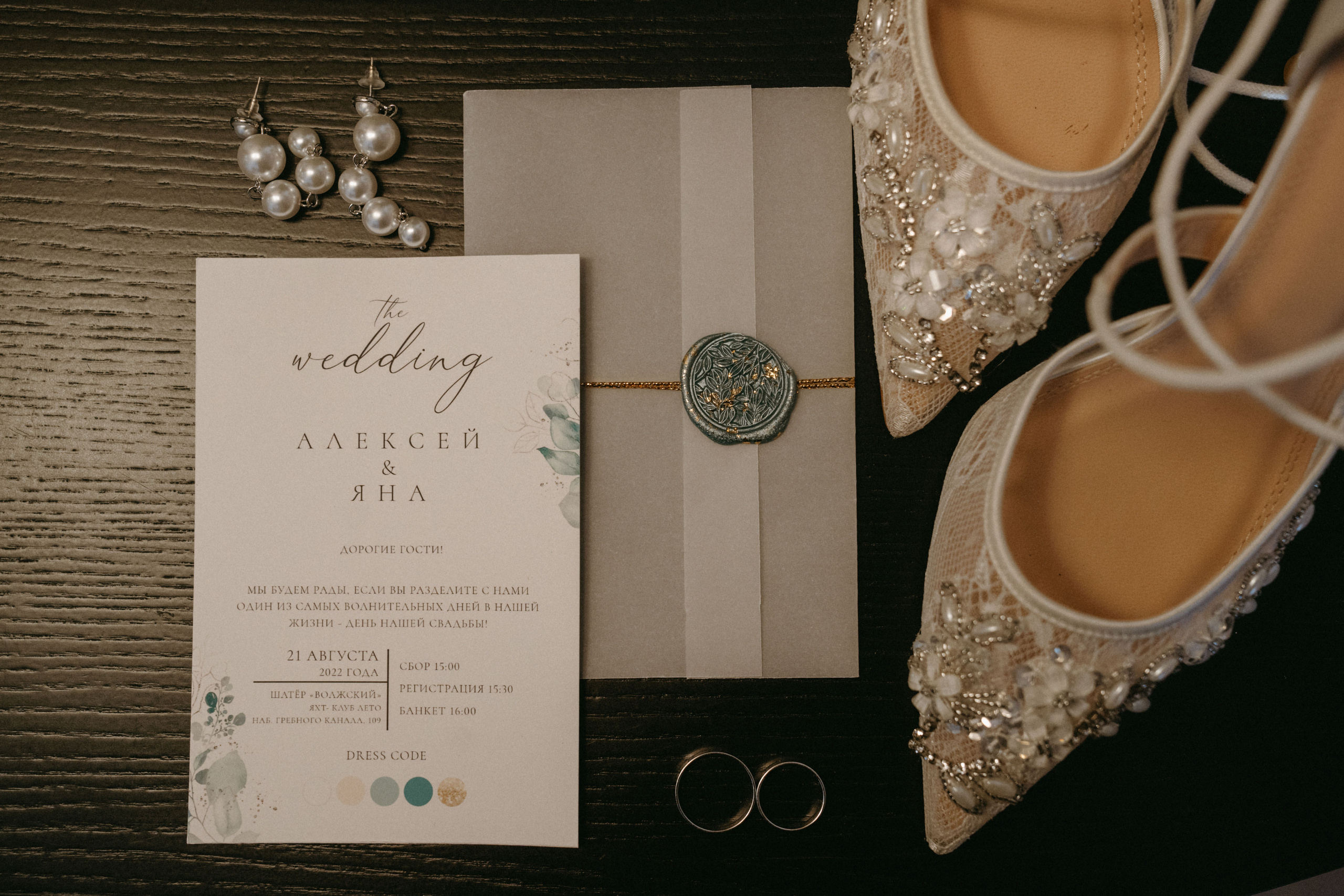 21 августа 2022 full day. Фотограф Наталья Шелест