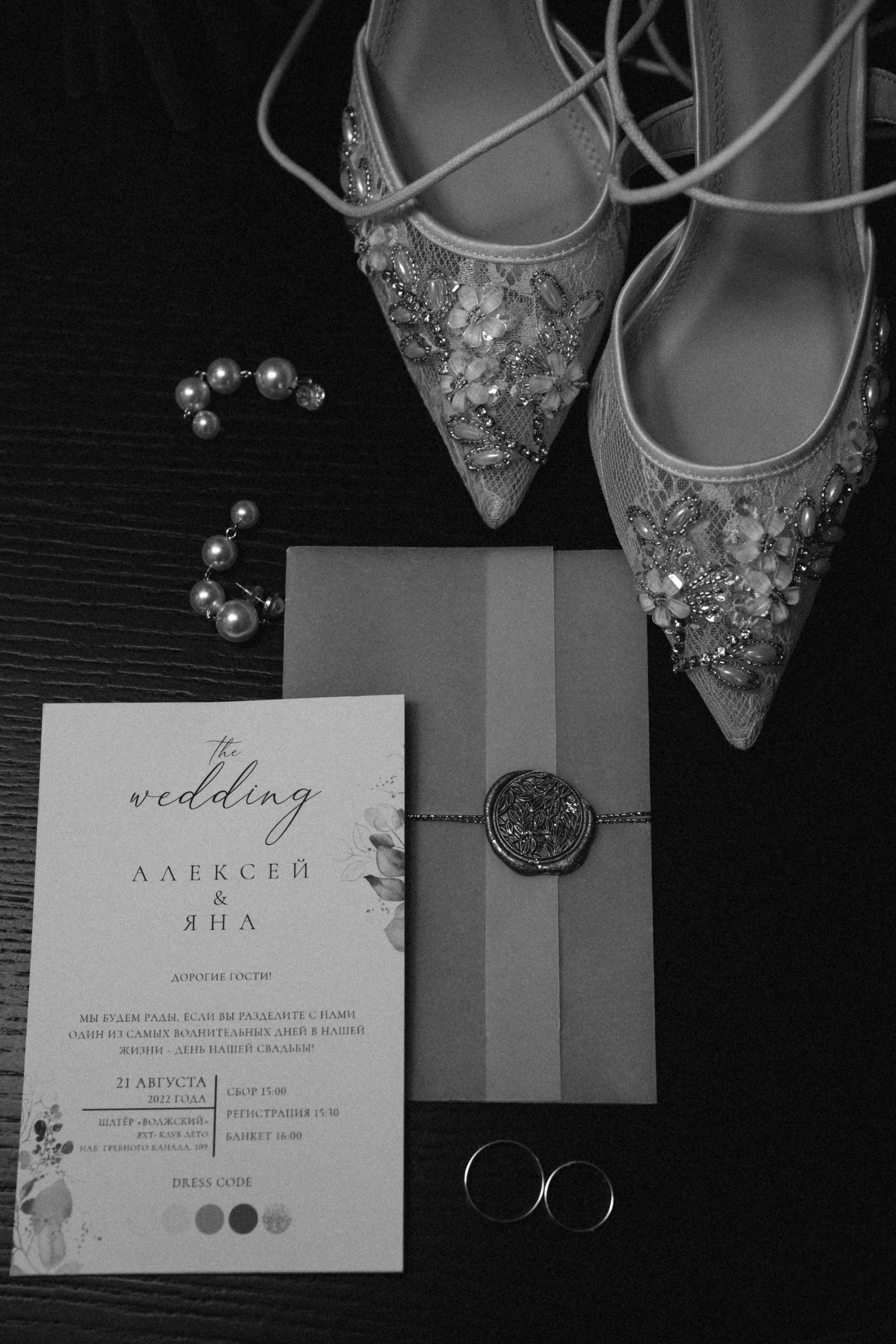 21 августа 2022 full day. Фотограф Наталья Шелест