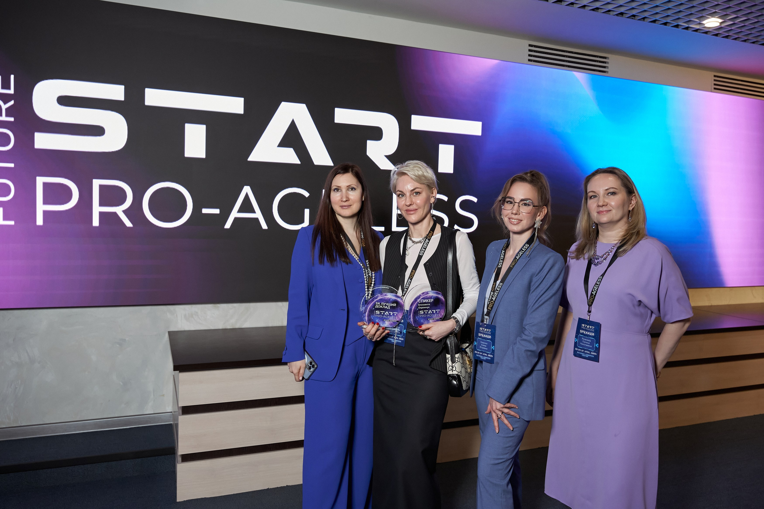 СПИКЕРЫ. PRO-AGELESS