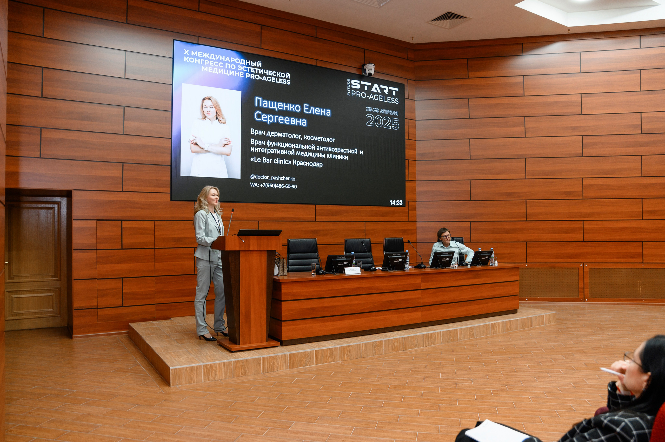 СПИКЕРЫ. PRO-AGELESS