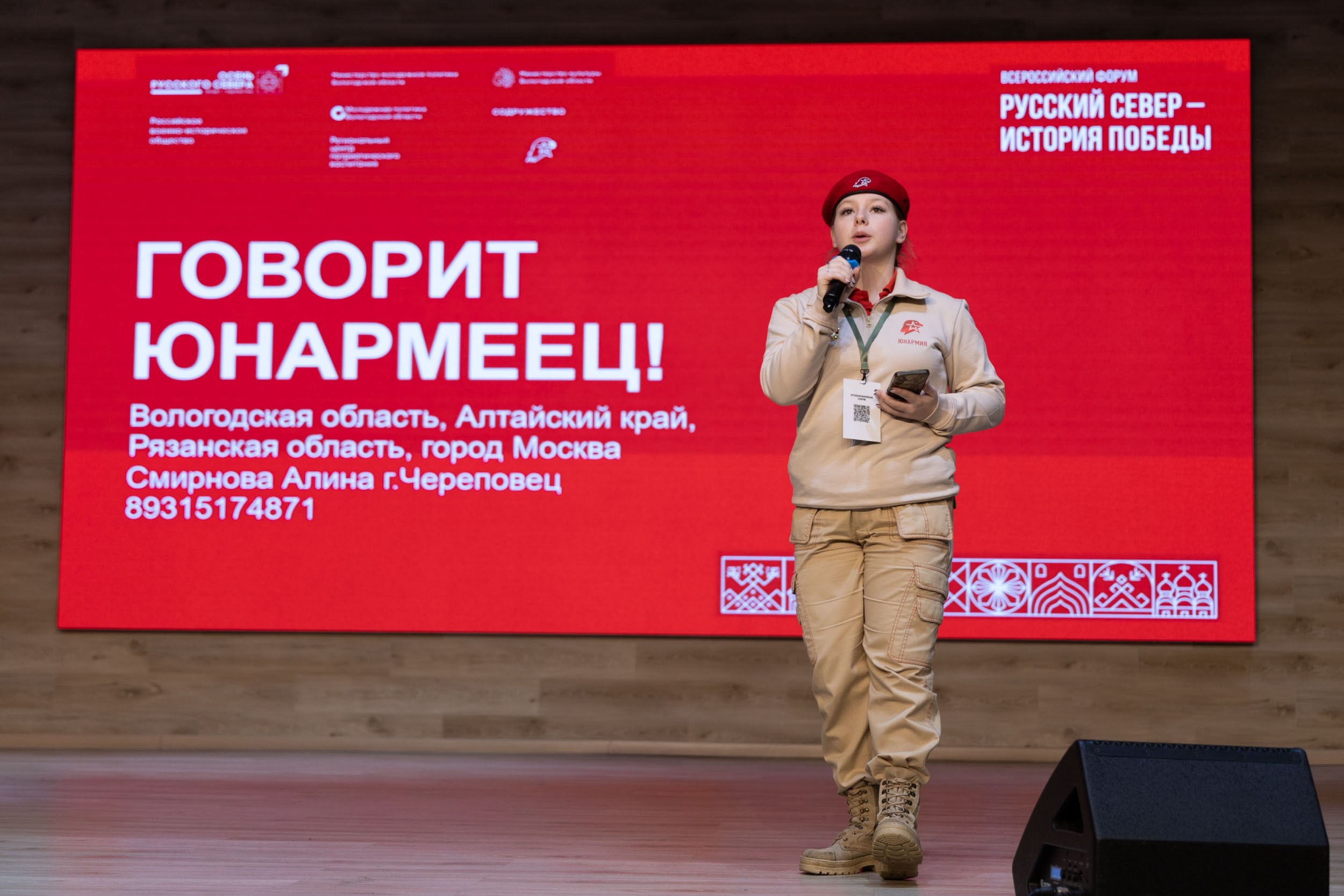 Всероссийский форум совета юнармейских командиров «Центр юнармейских инициатив»