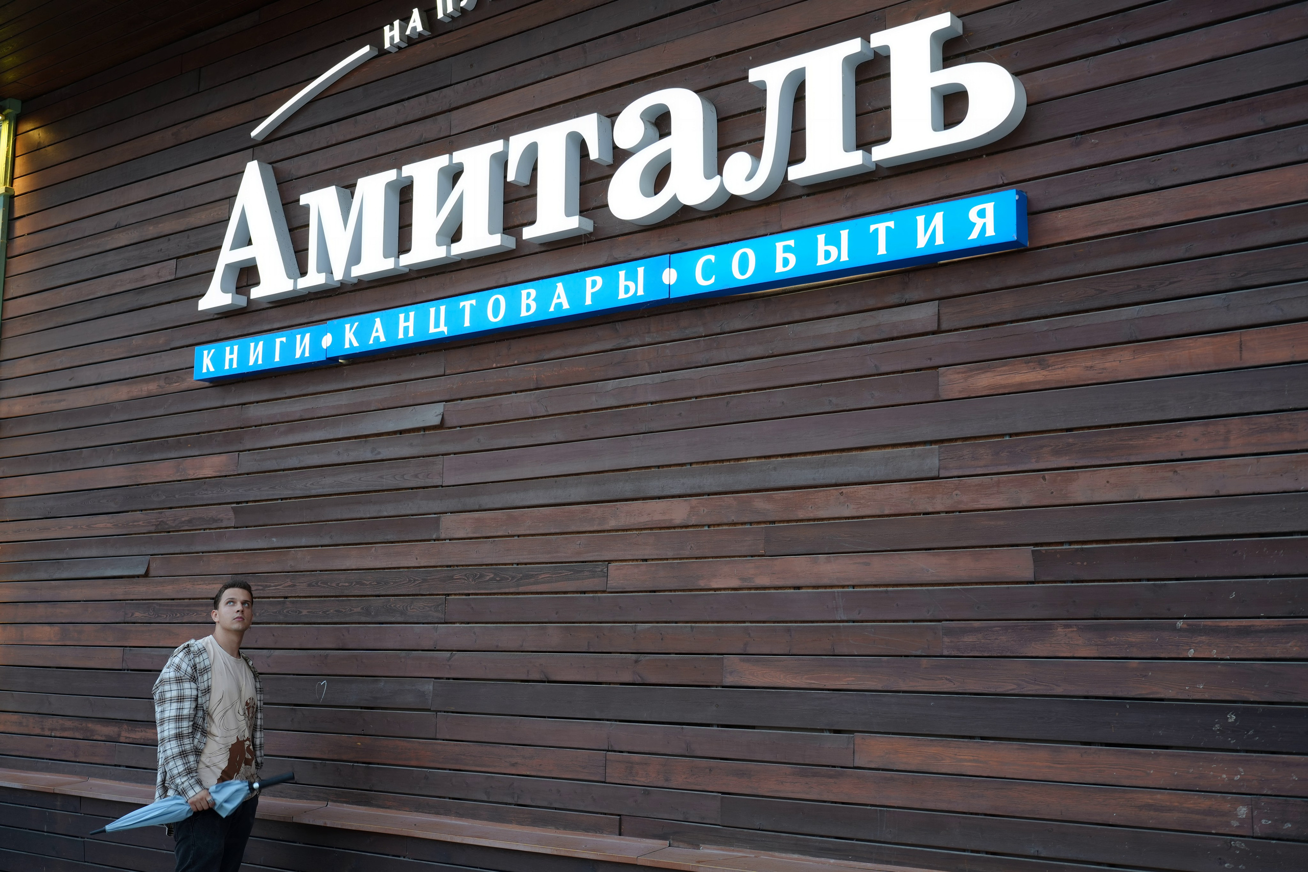 Центр прогулка. Фотограф Воронеж