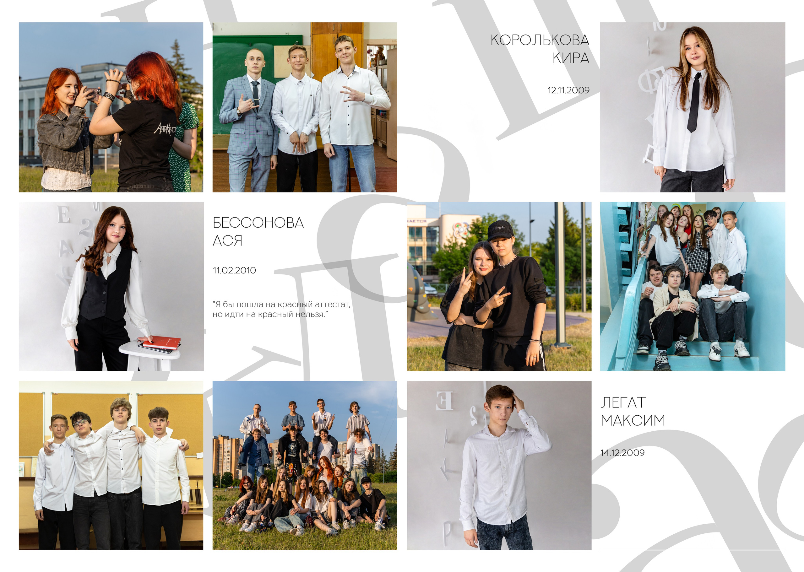 9-11 КЛАСС / ВЫПУСКНИКИ ВУЗа. Главная