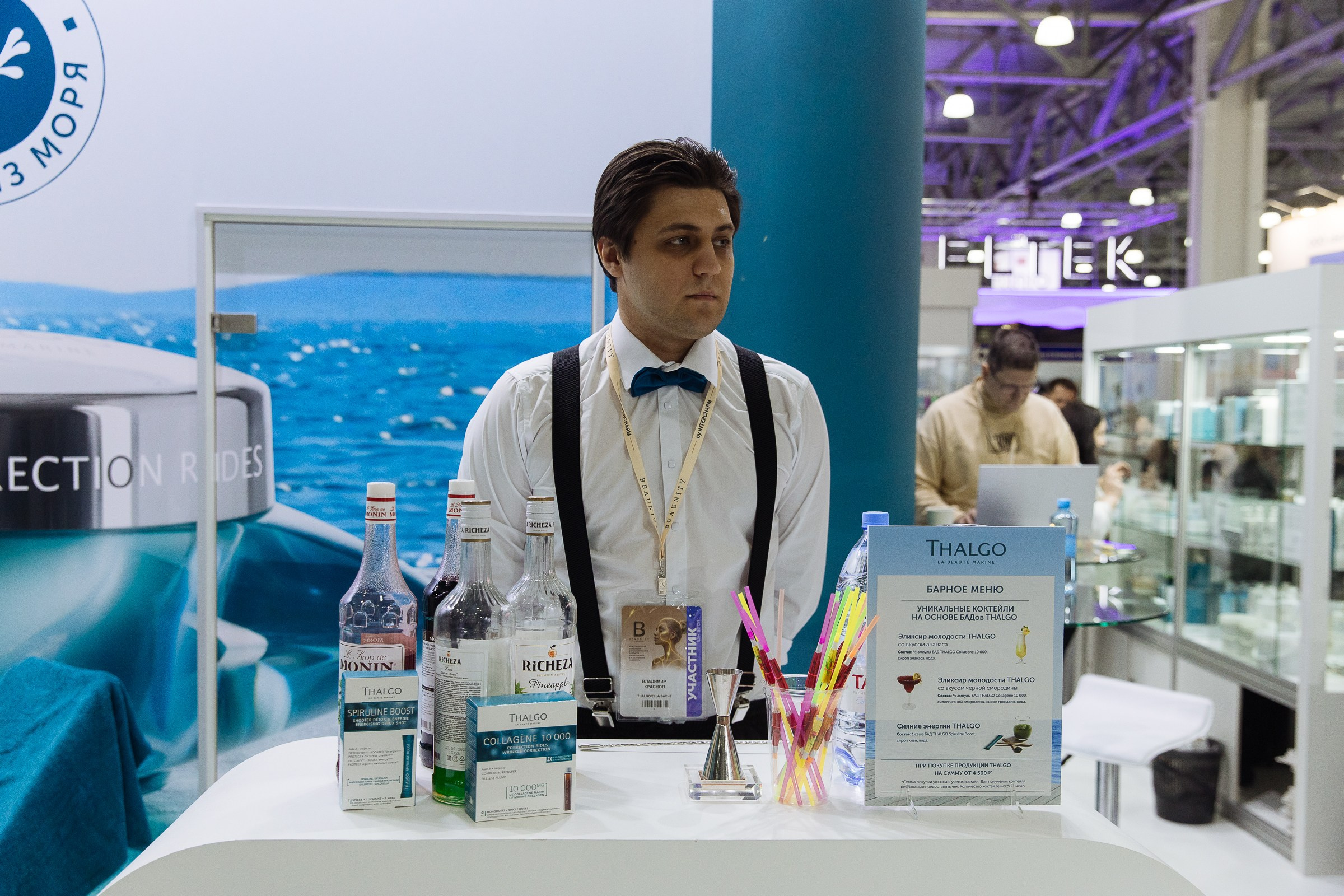 INTERSHARM. Фотограф в Москве