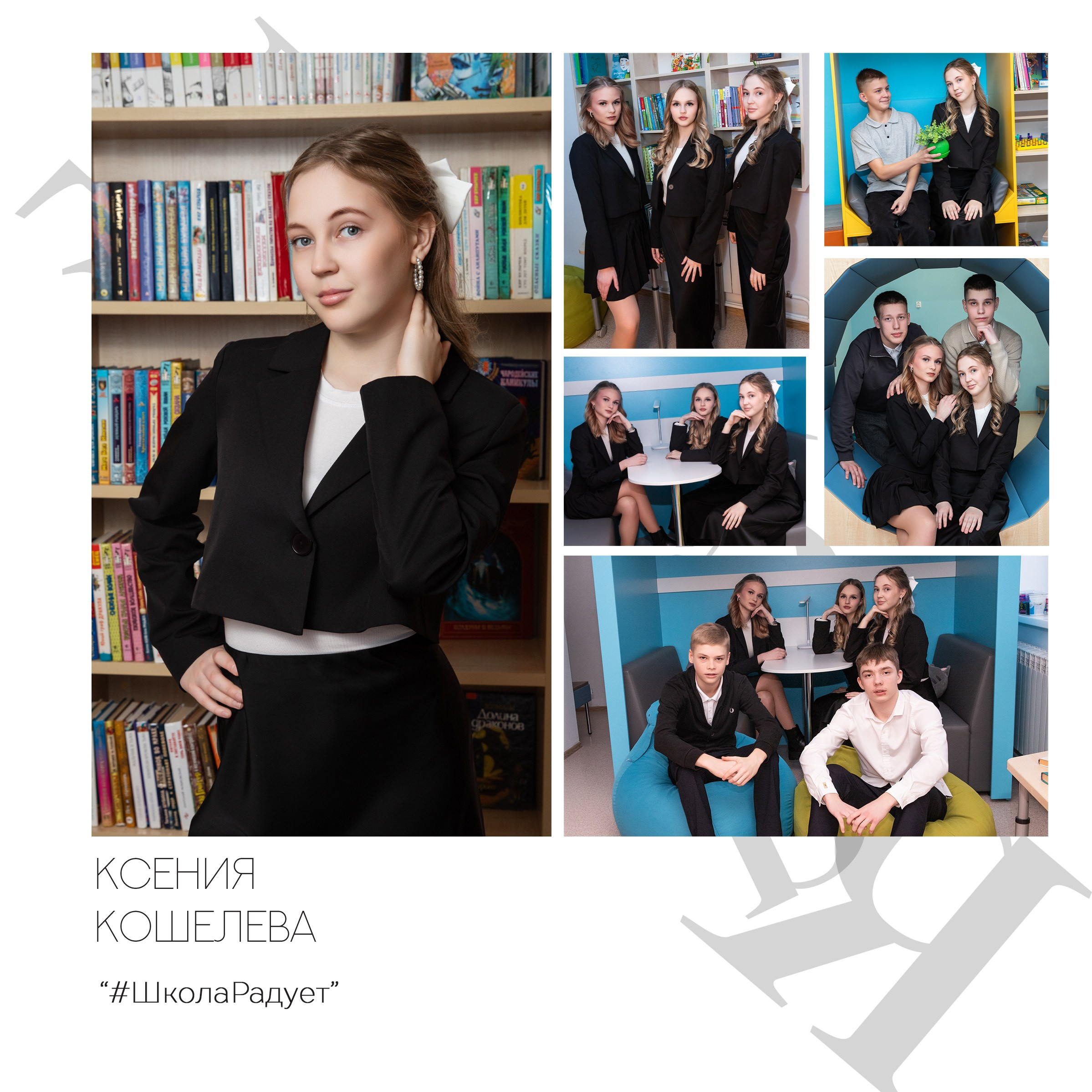 Старшие классы