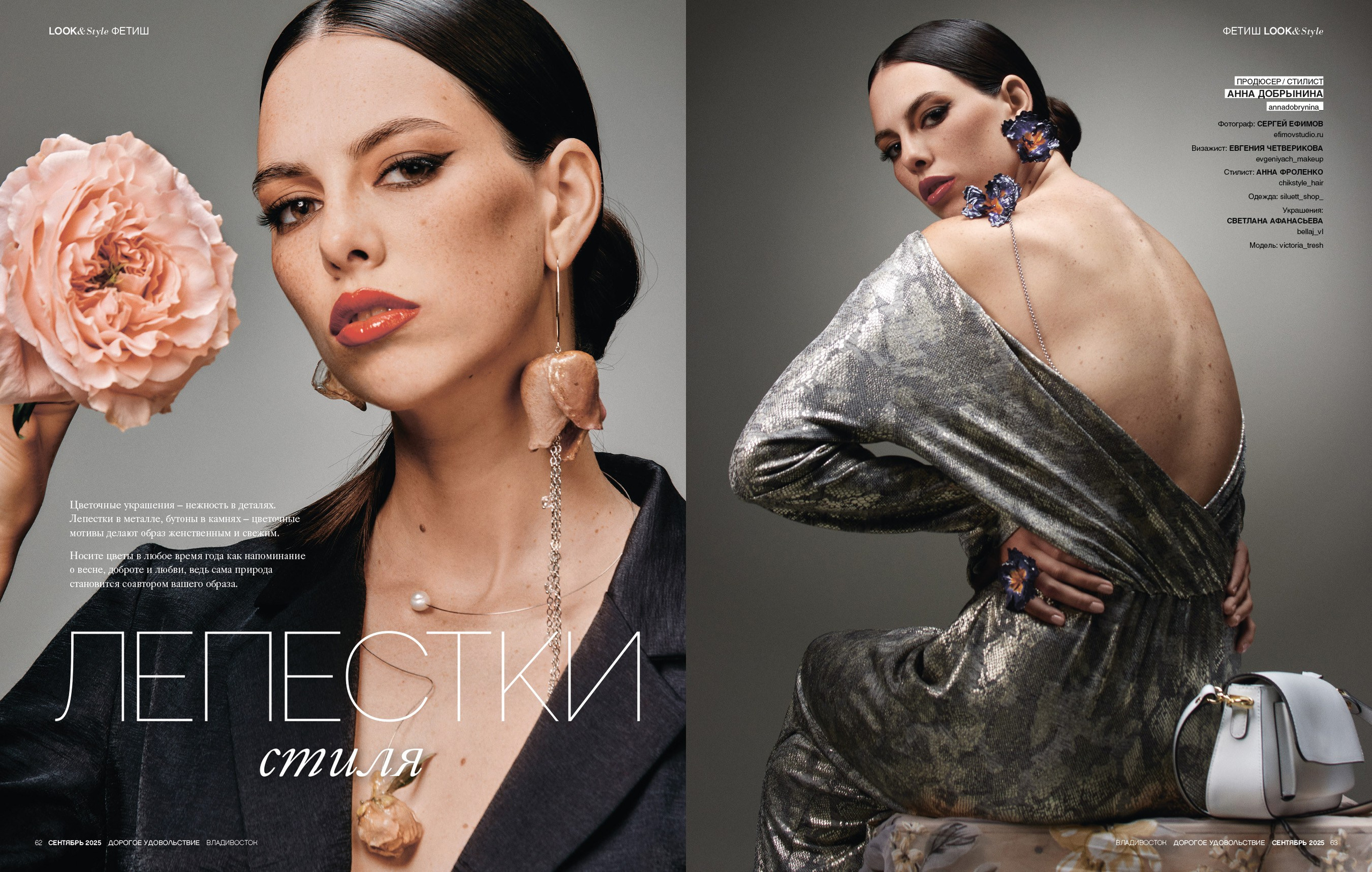 Одна съёмка. Виктория. Портретный фотограф во Владивостоке Сергей Ефимов