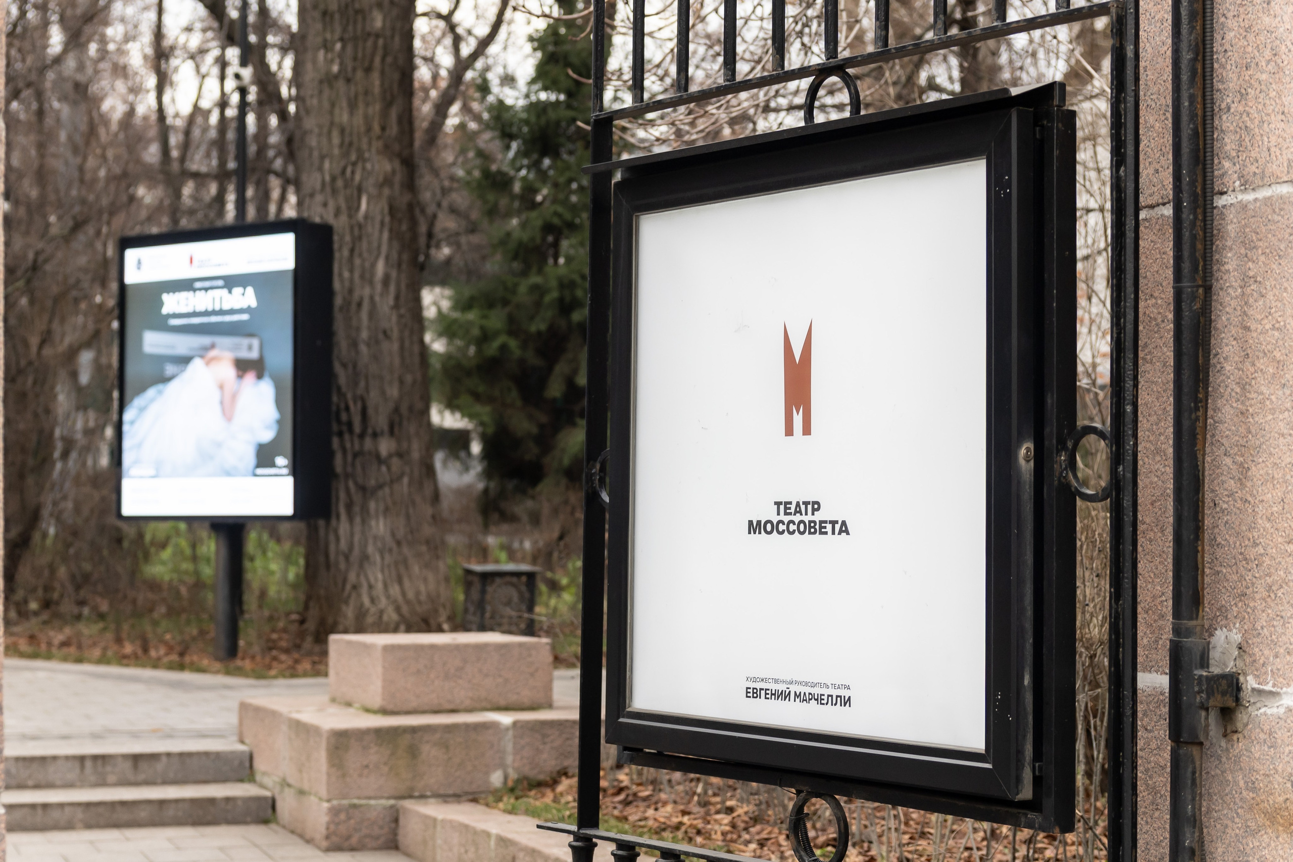 Театр Моссовета — «Москвички». Фотограф Владимир Охрименко