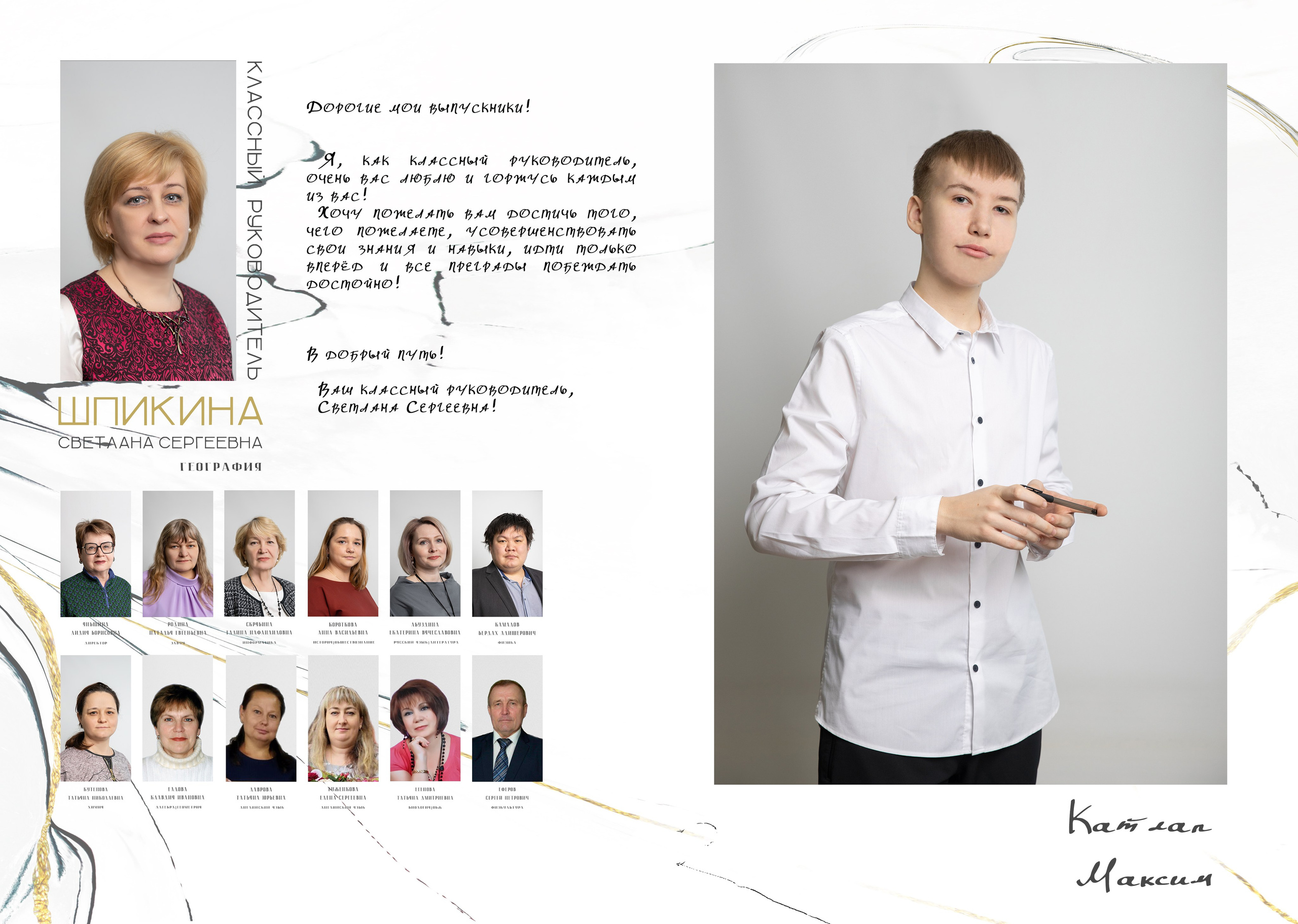 Выпускной альбом для 9 класса. Фотограф в Железнодорожном и Балашихе