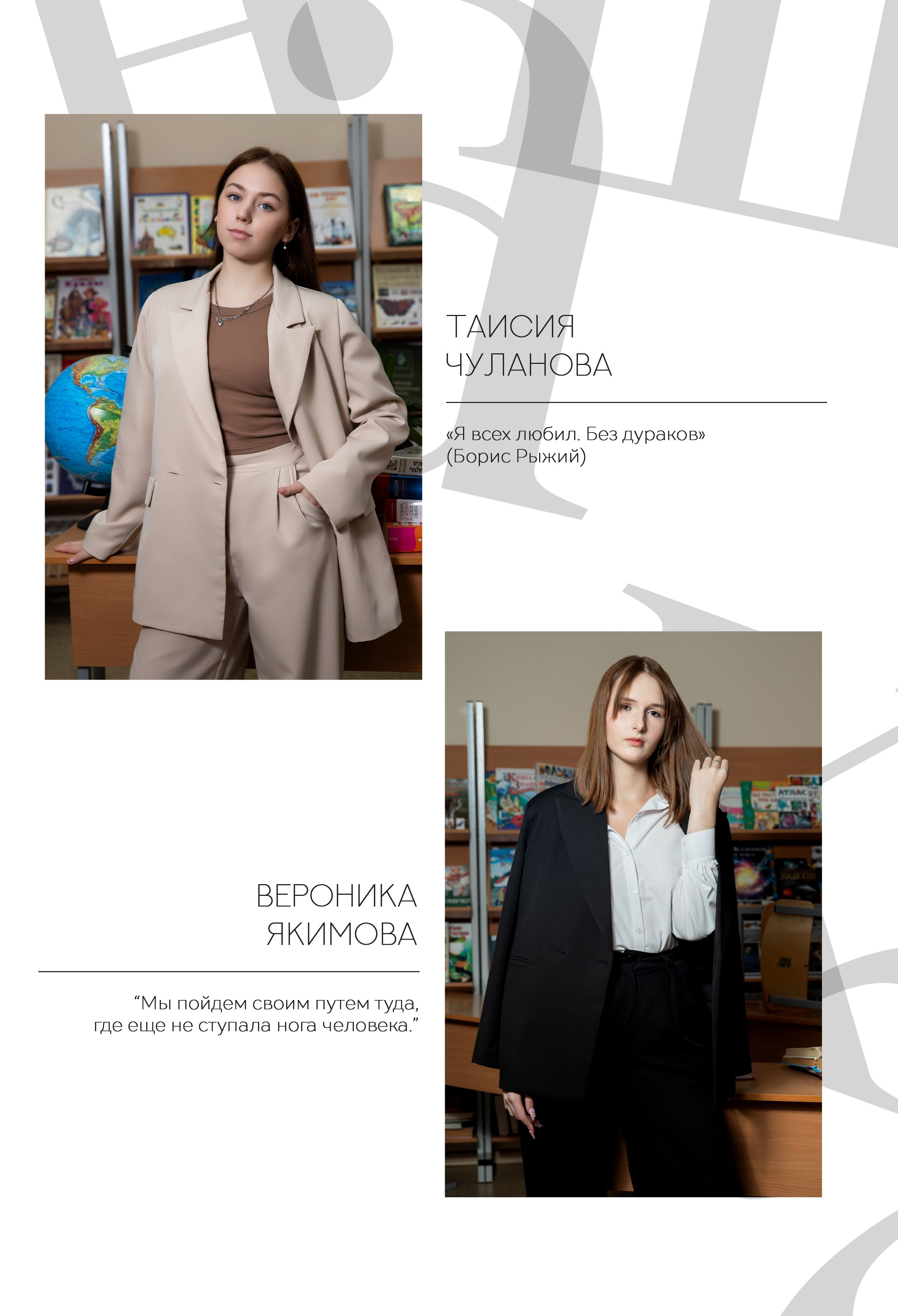 Старшие классы