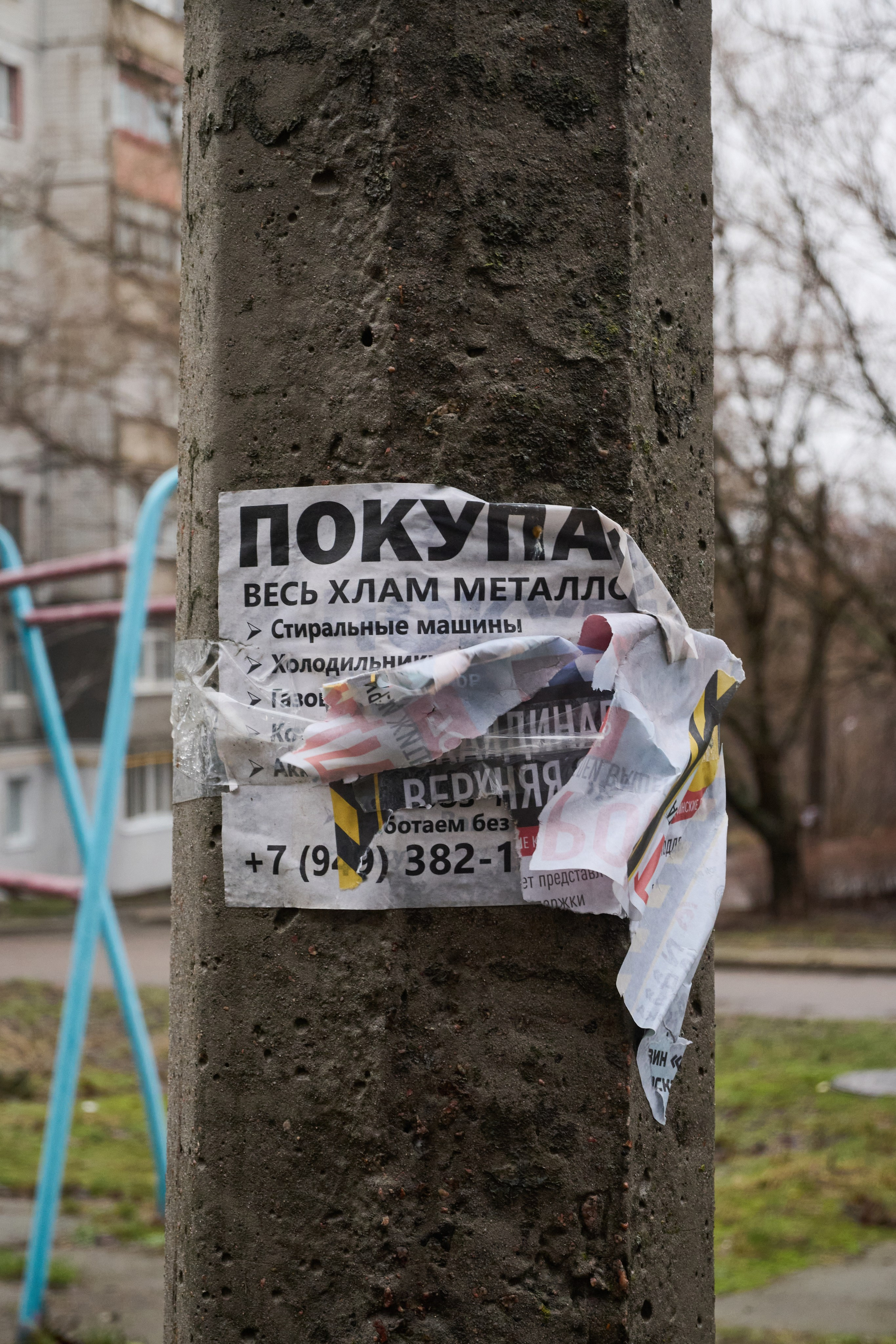 Донецк. Январь 2026. Фотопроект «Территории»