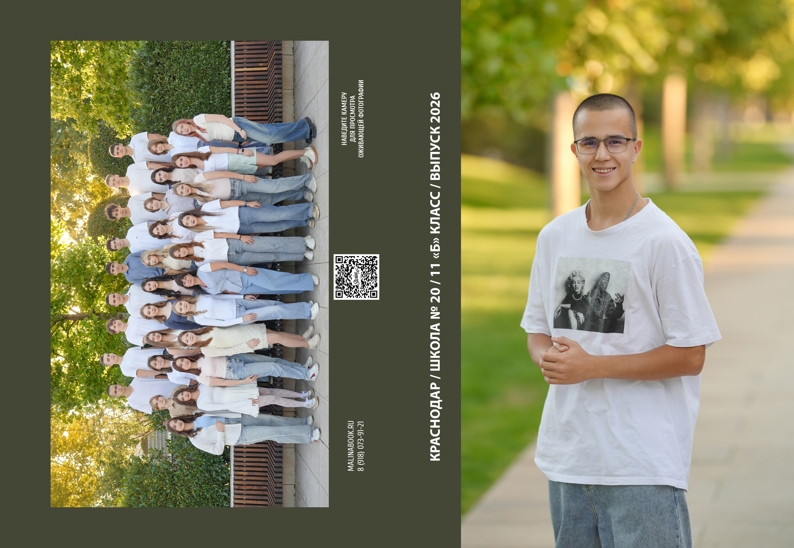ШКОЛА 20-11Б. Красивый выпускной альбом в Краснодаре