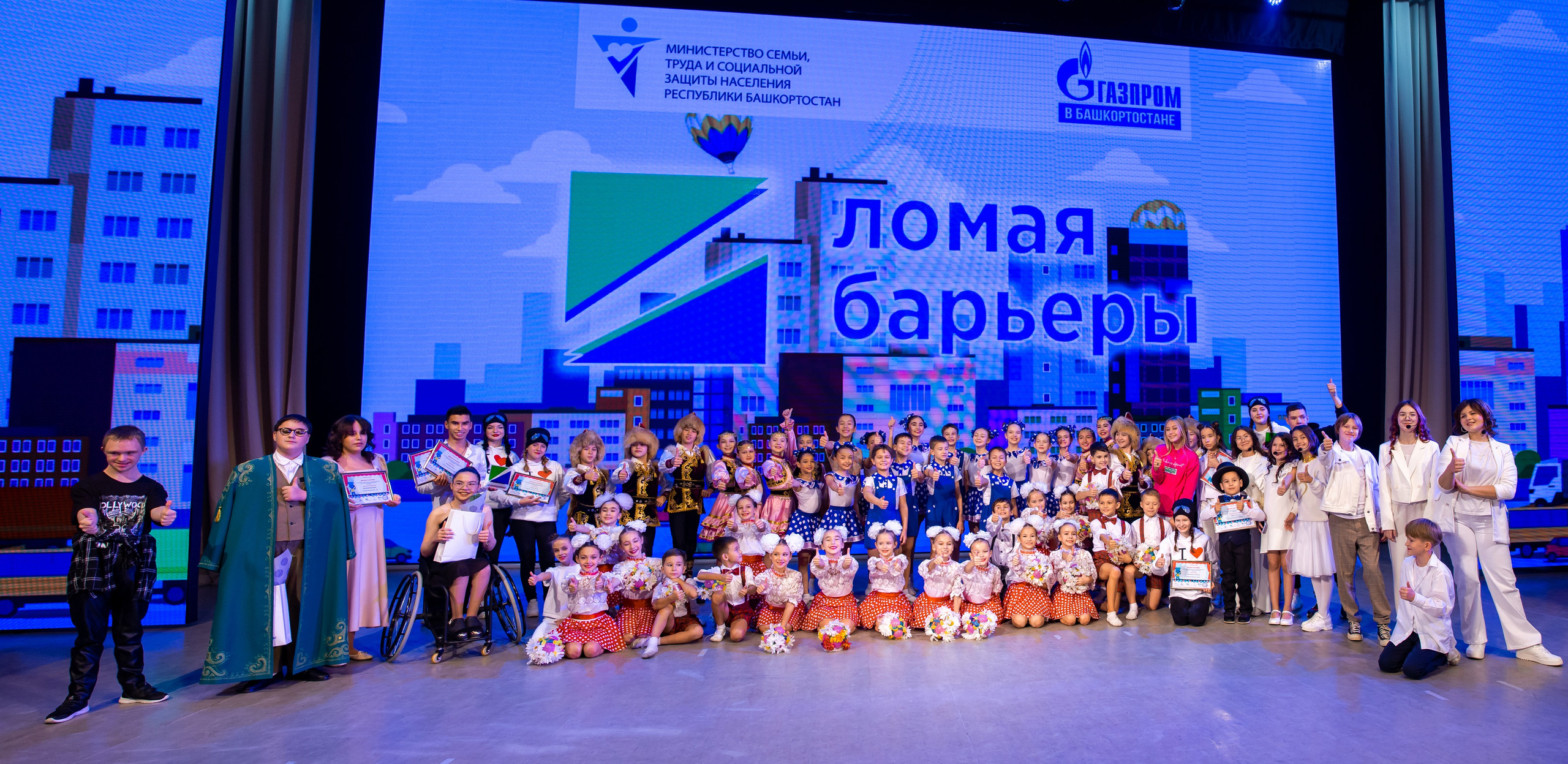 Ломая барьеры 2023. Премьера мюзикла. Семейные и детские съемки в Уфе