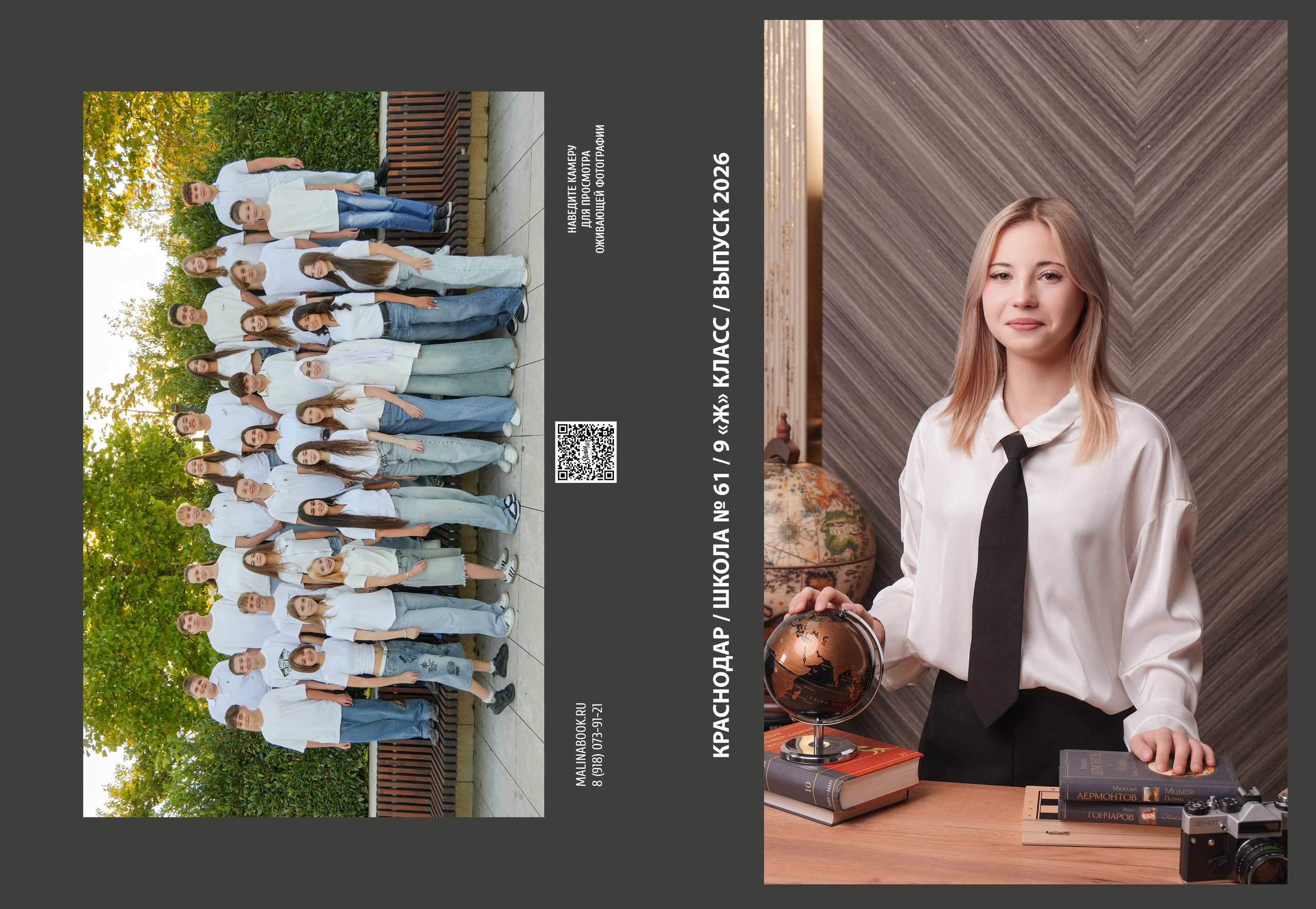 ШКОЛА 61 9 Ж. Красивый выпускной альбом в Краснодаре