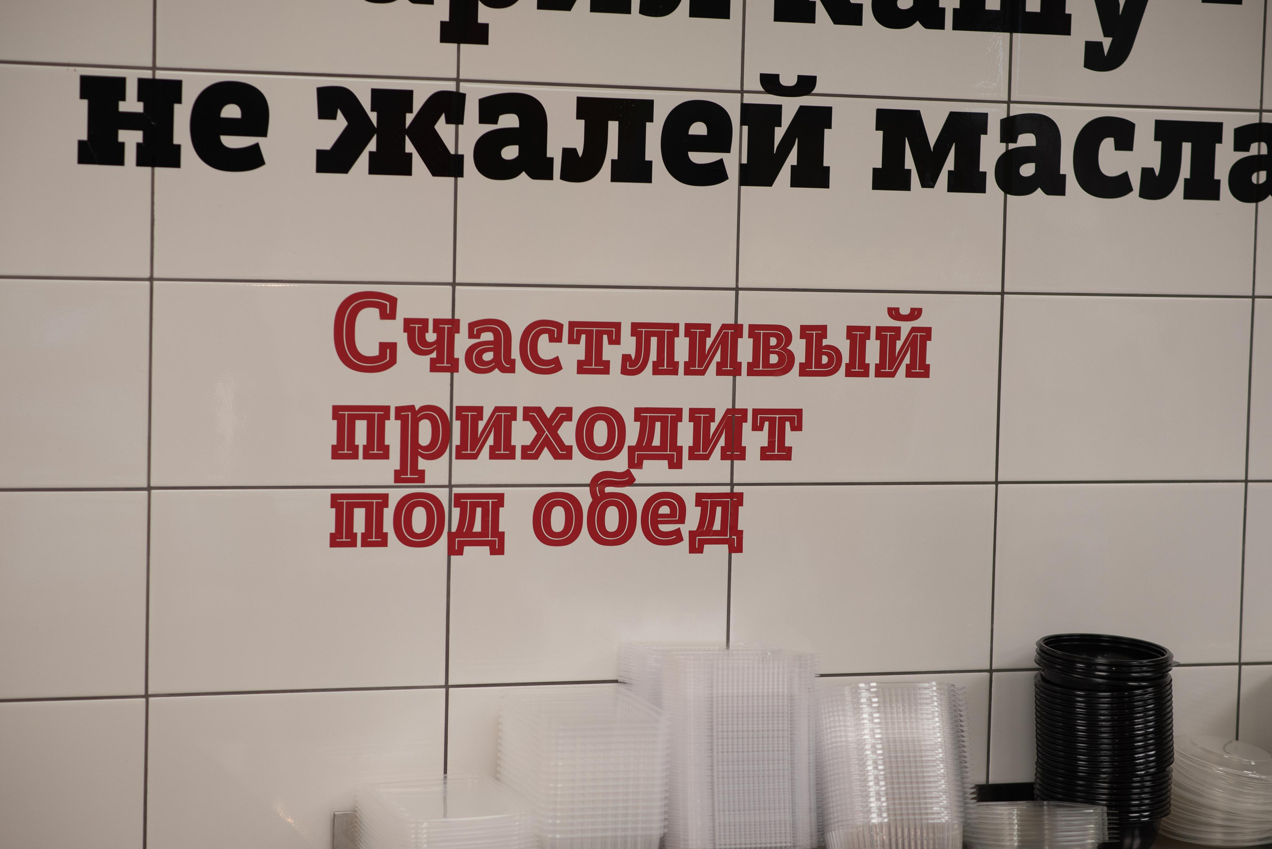 Сеть ресторанов «Грядка» в Лобне. Фотограф Анна Варицкая