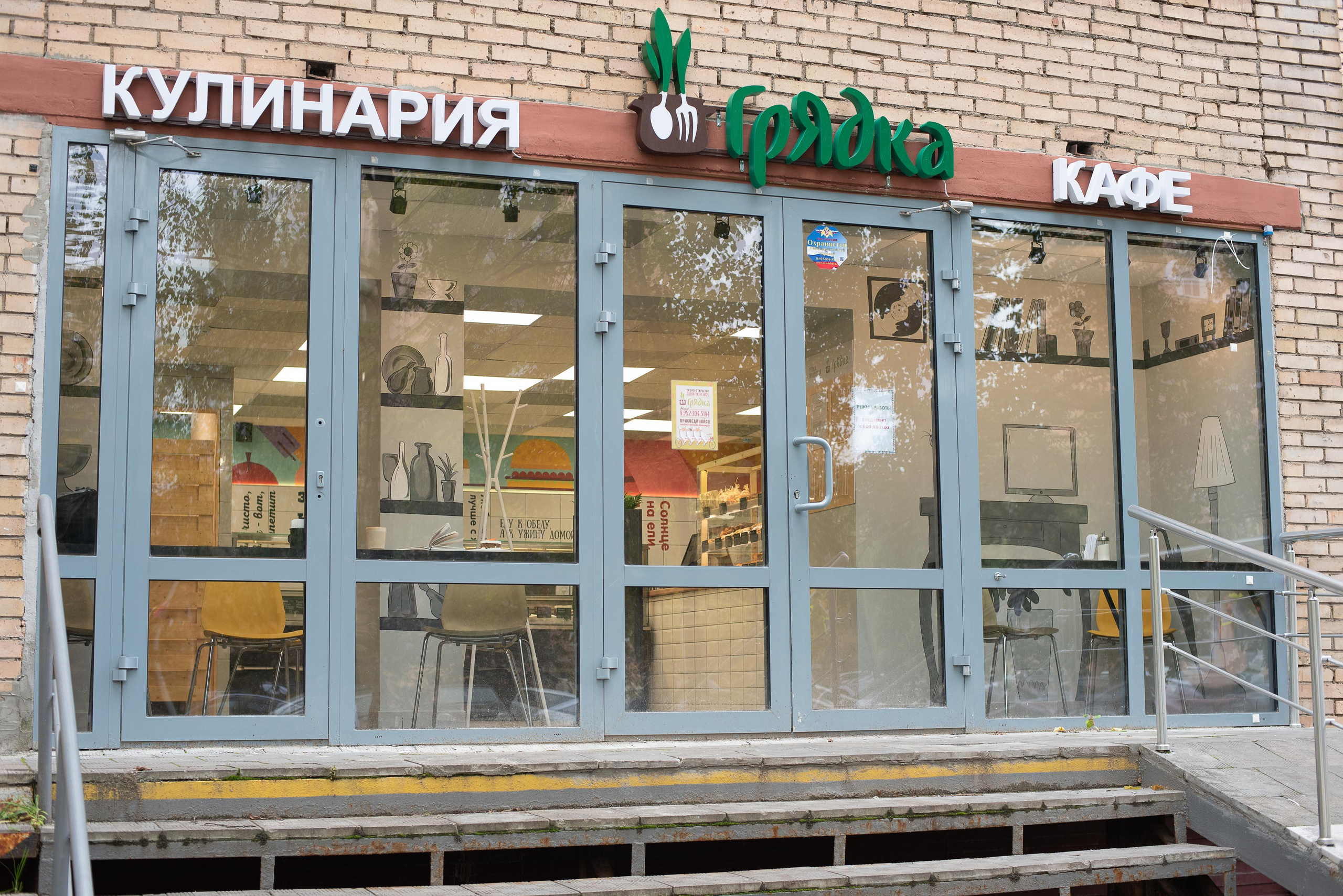 Сеть ресторанов «Грядка» в Лобне. Фотограф Анна Варицкая