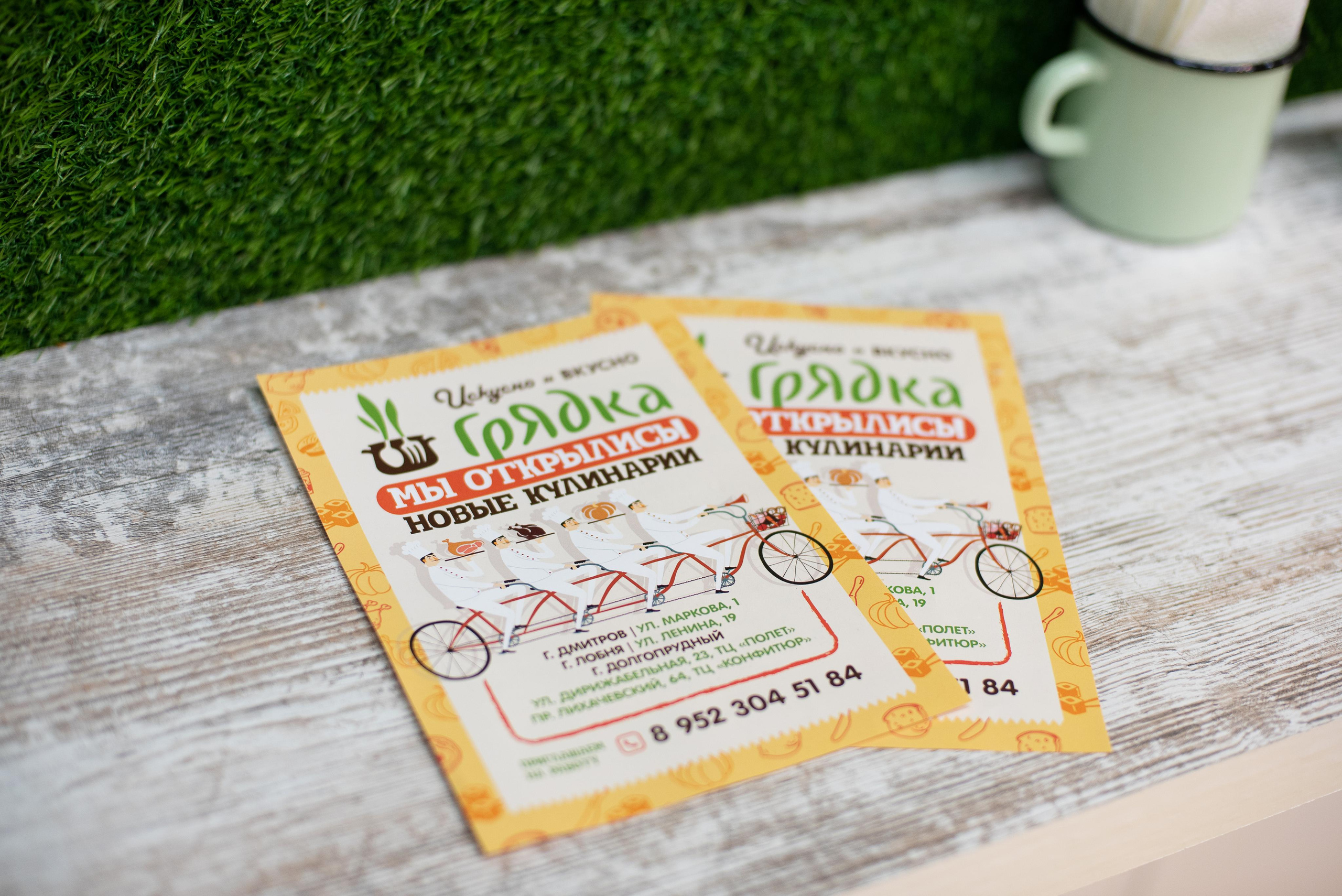 Сеть ресторанов «Грядка» в Лобне. Фотограф Анна Варицкая