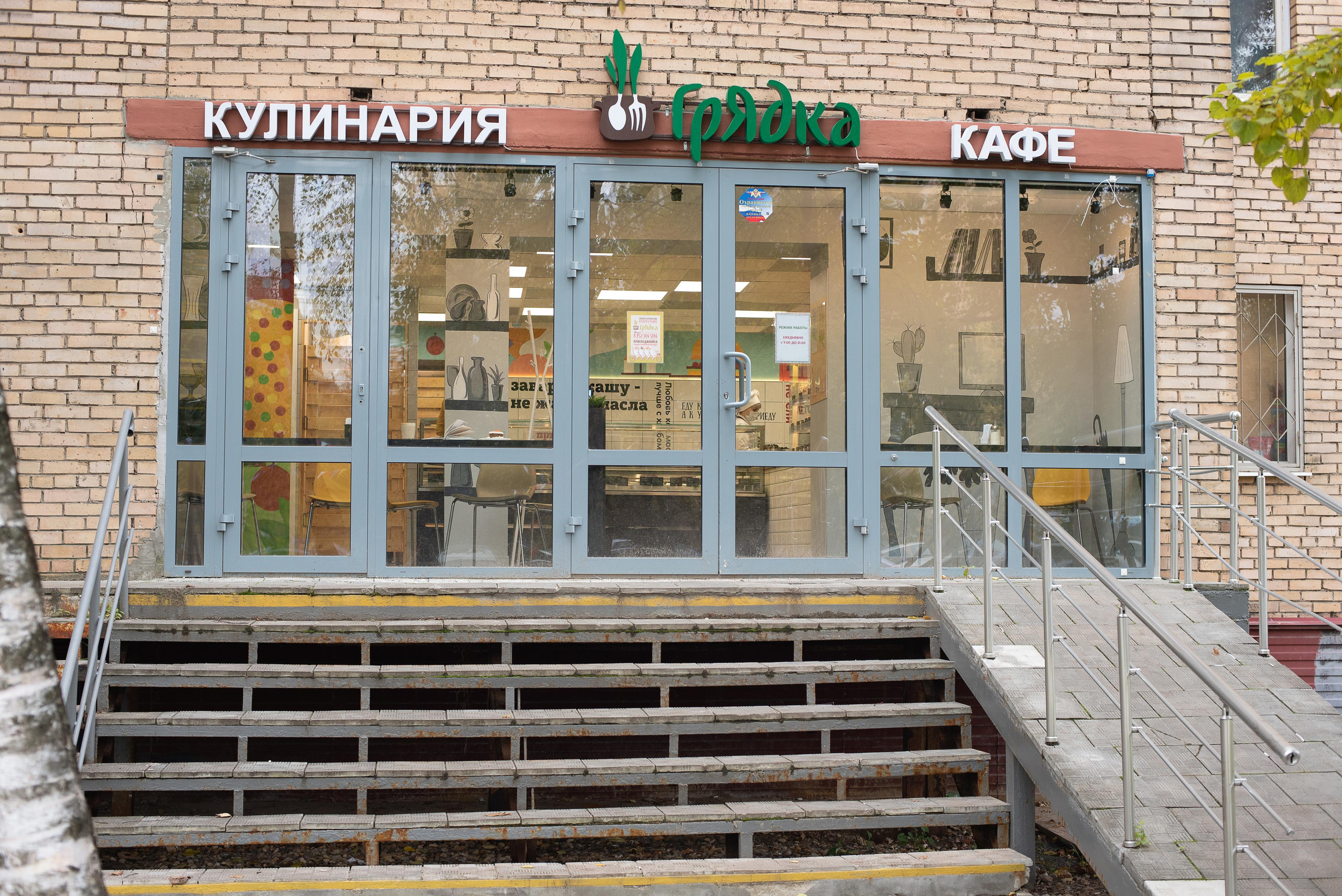 Сеть ресторанов «Грядка» в Лобне. Фотограф Анна Варицкая