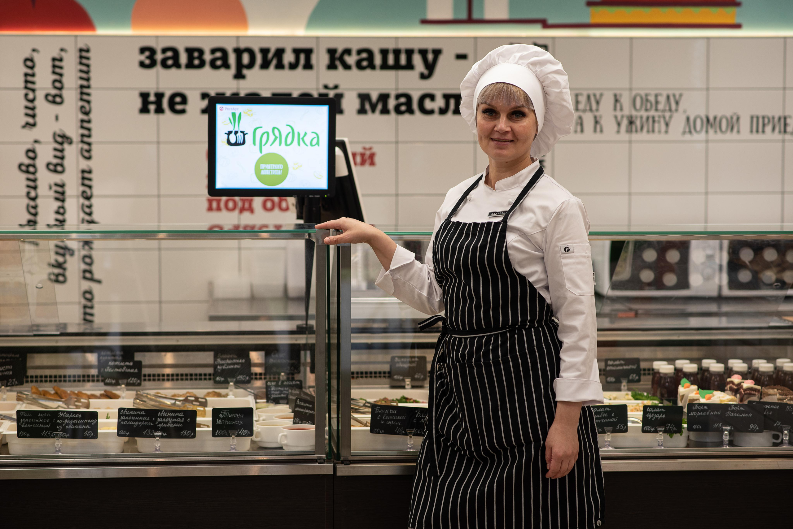 Сеть ресторанов «Грядка» в Лобне. Фотограф Анна Варицкая