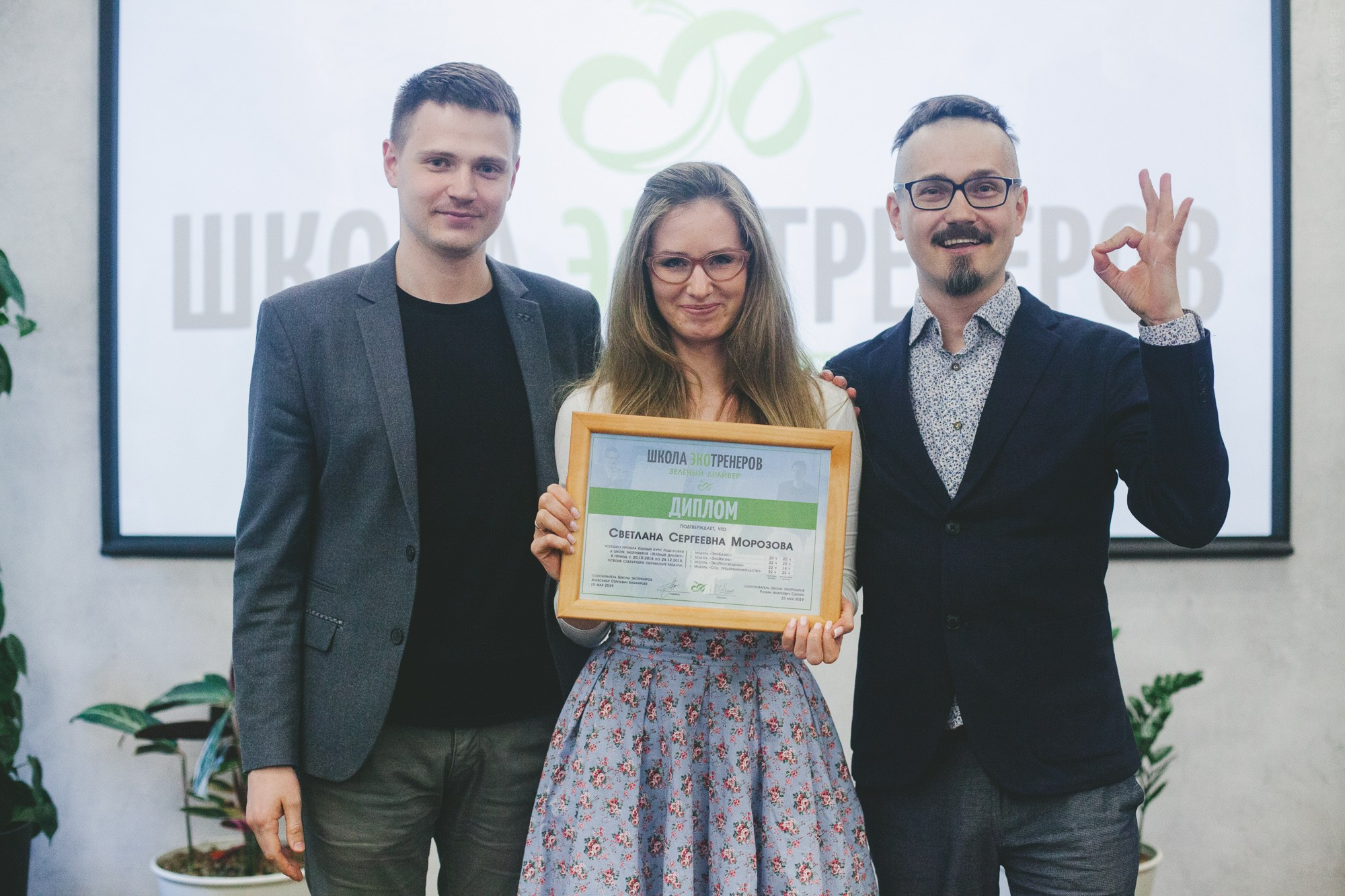 Выпуск школы экотренеров. Фотограф в Петербурге Татьяна Гуляева