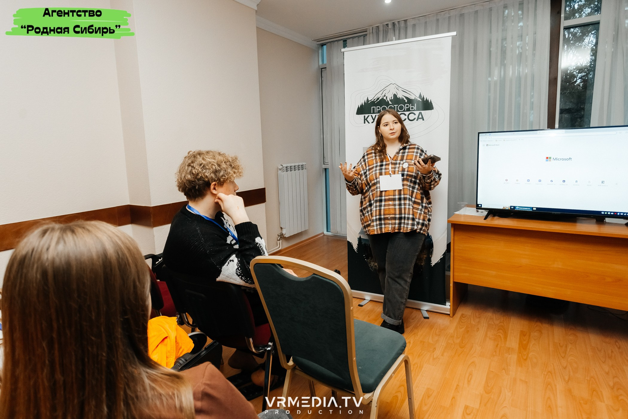 Форум проекта «ПРОСТОРЫ КУZБАССА»