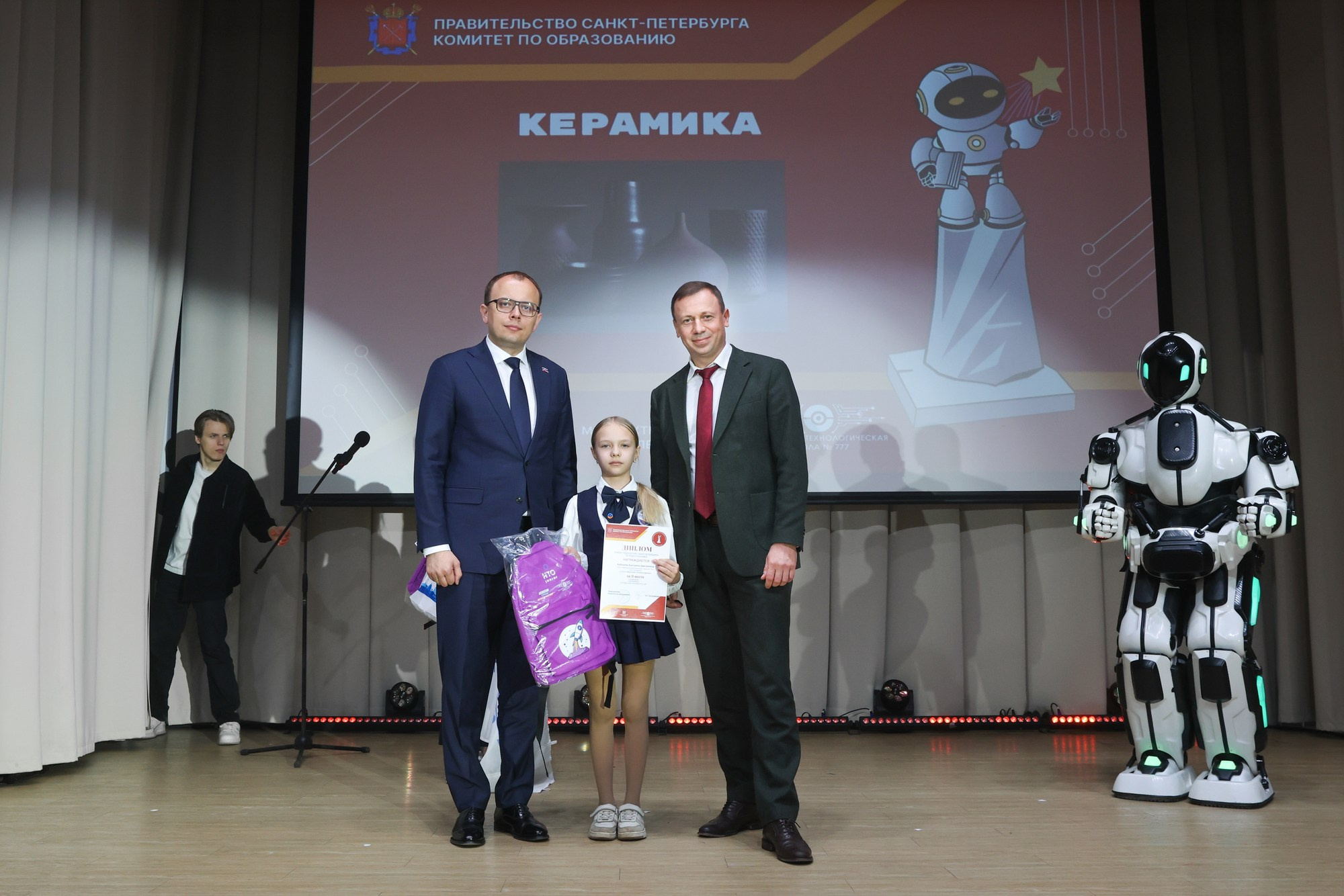 Кубок губернатора по робототехнике. Награждение. Фотограф Дарья Попова