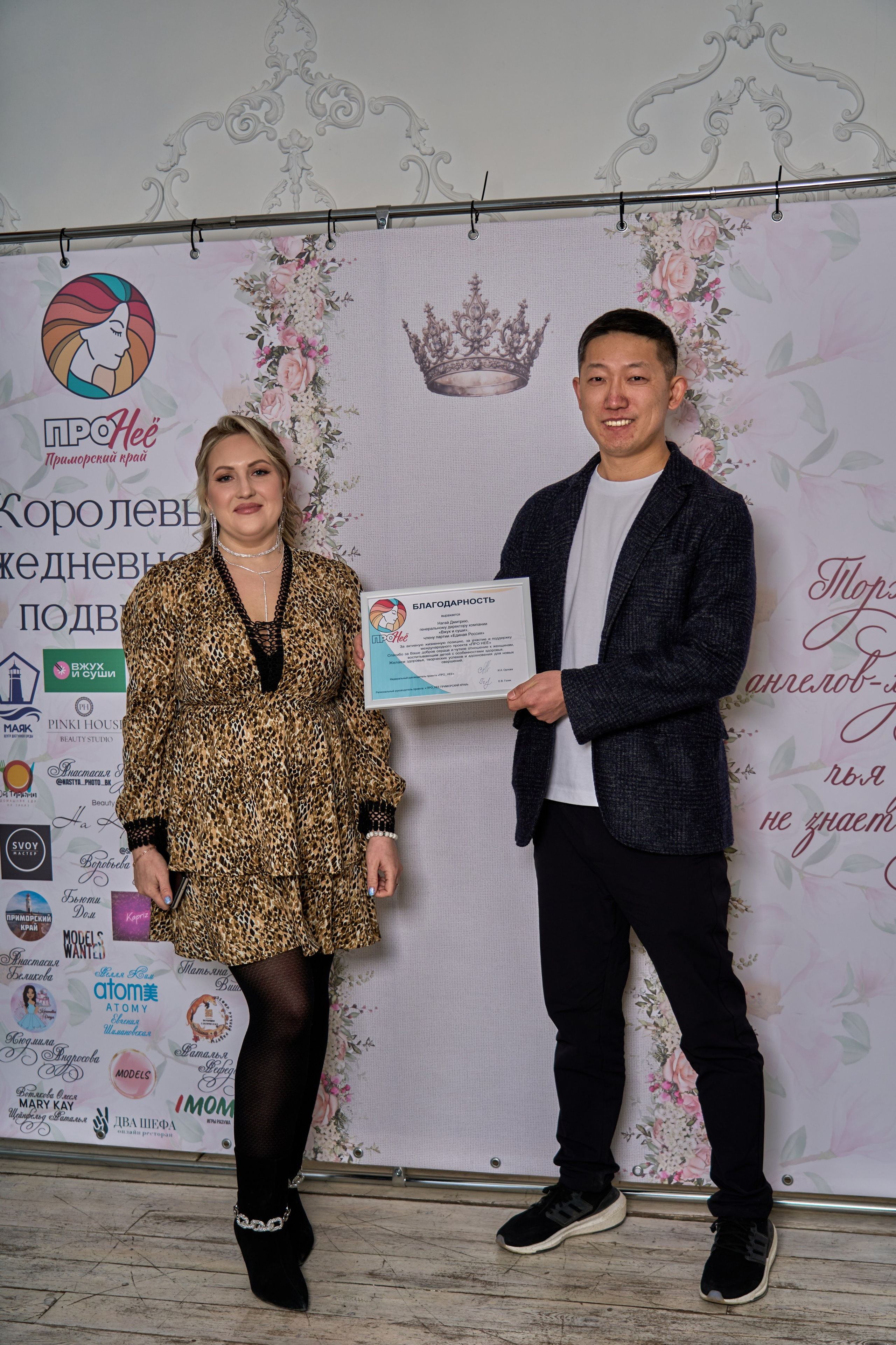 Про Неё!. Фотограф во Владивостоке