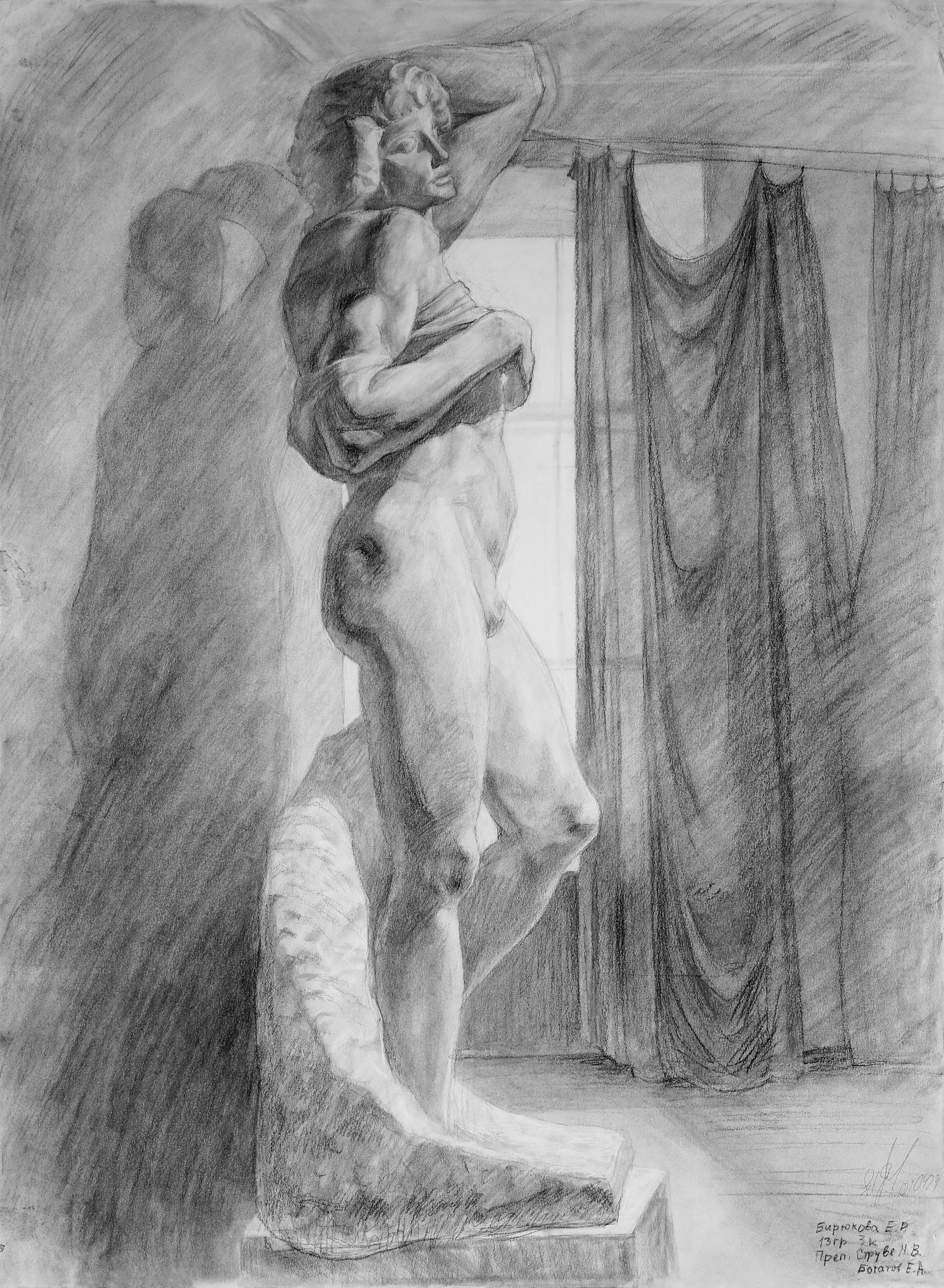 Бирюкова Екатерина. III курс