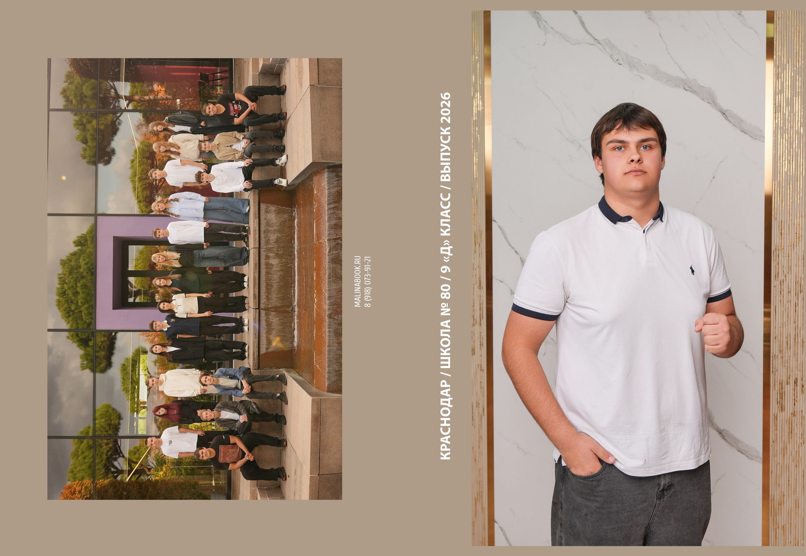 ШКОЛА № 80 9 Д. Красивый выпускной альбом в Краснодаре