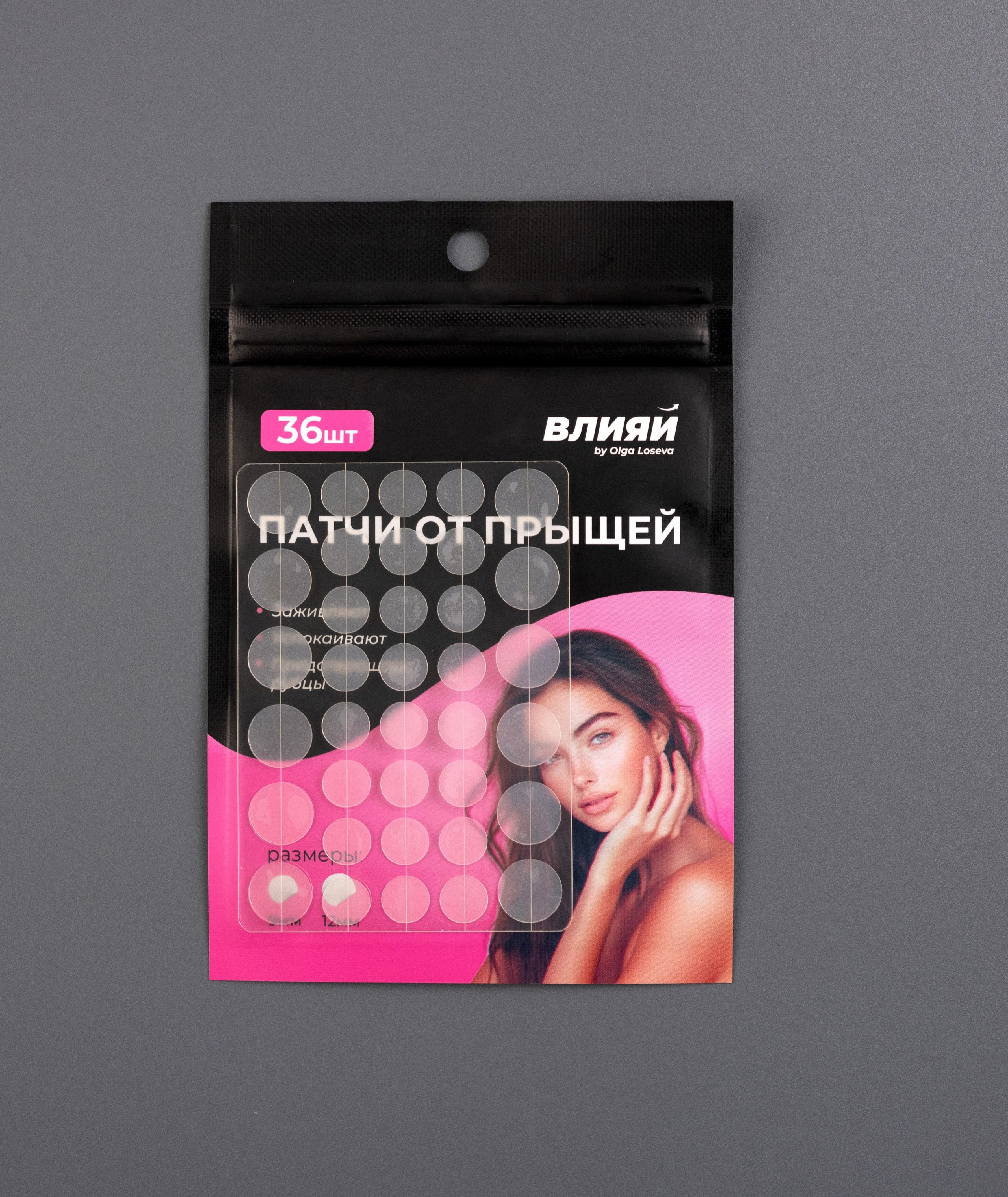 Предметная фотография для интернет магазина