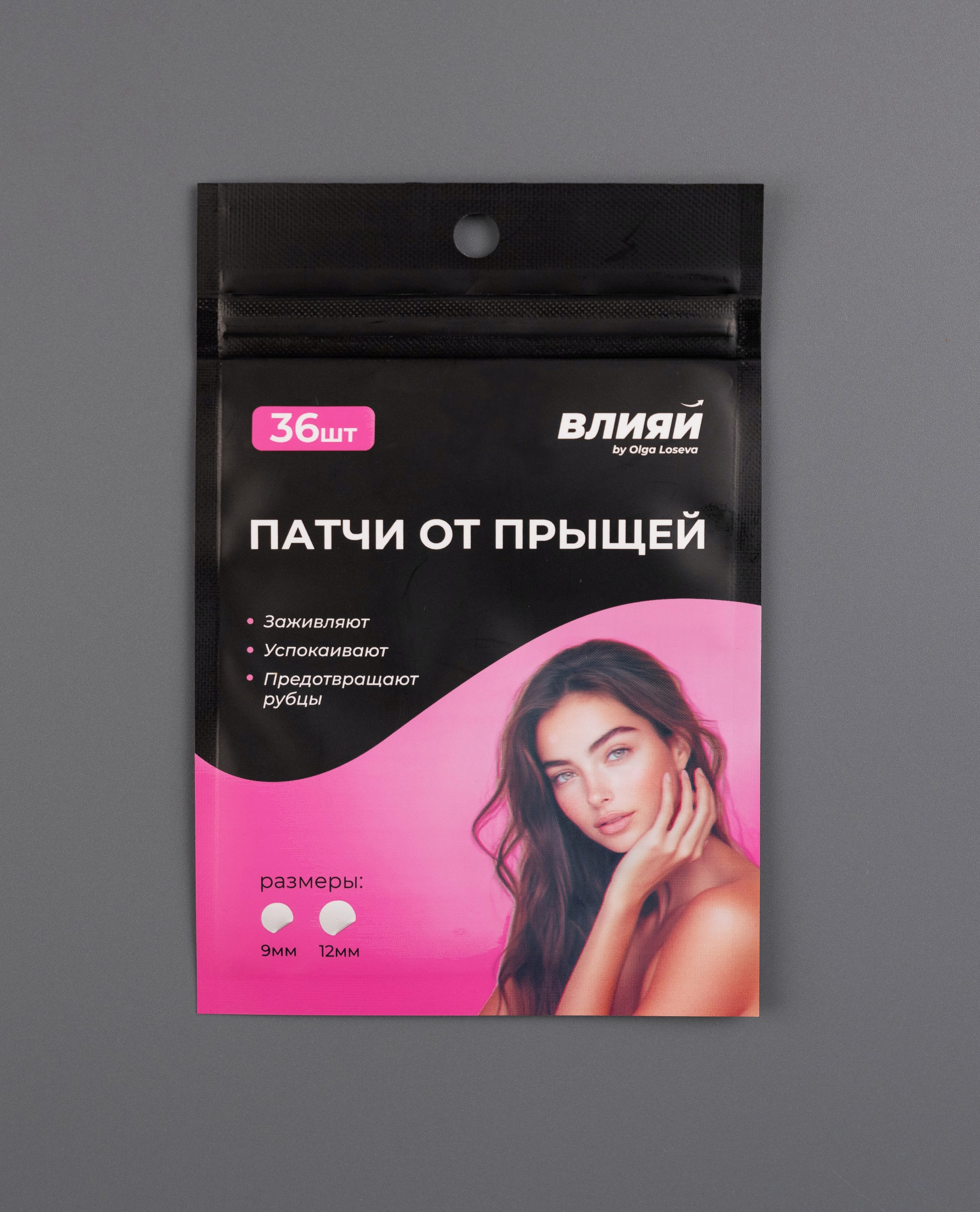Предметная фотография для интернет магазина