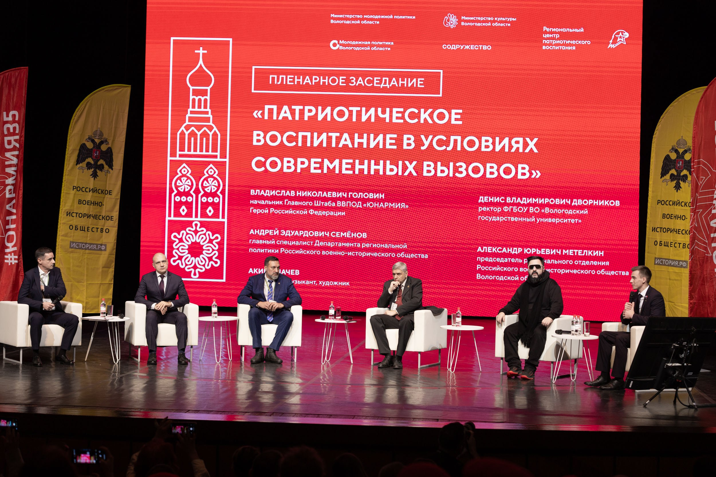 Всероссийский форум совета юнармейских командиров «Центр юнармейских инициатив»