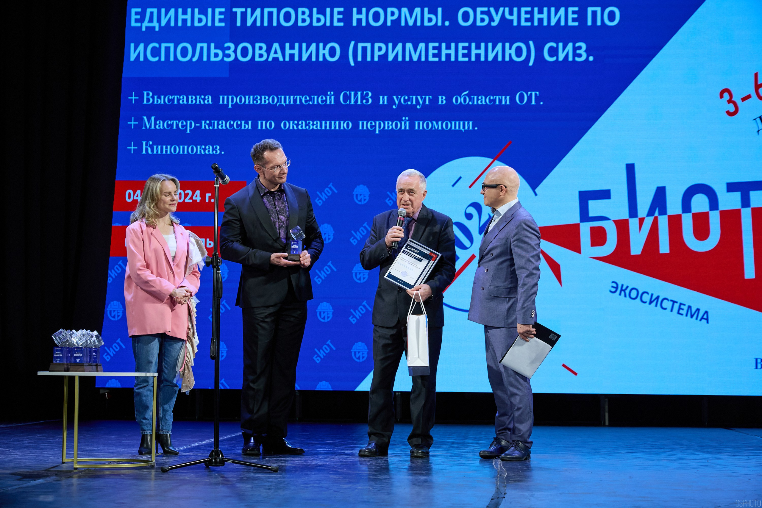 Конференция БИОТ | Ярославль. OSPhoto