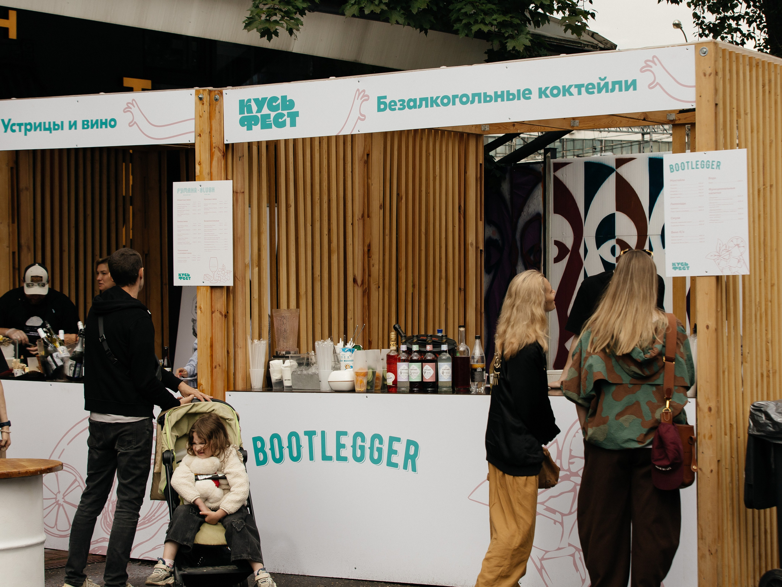 КусьФест — Ozon Fresh. Фотограф | портрет | бренды | репортаж