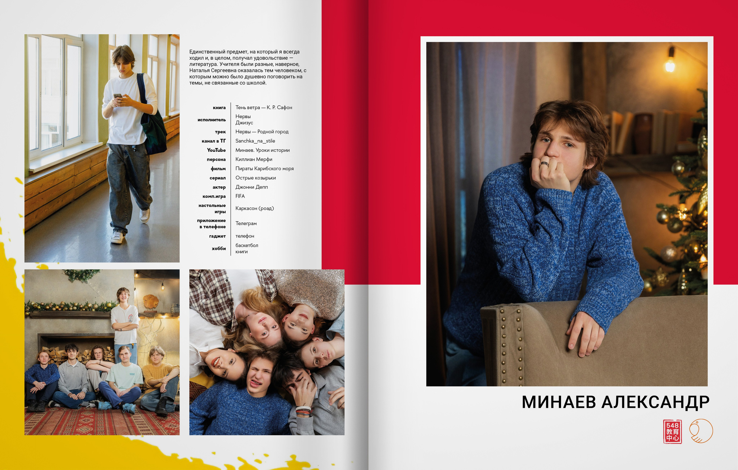 11ж класс — 548 школа — выпускной альбом. ТВОЯ ШКОЛЬНАЯ ИСТОРИЯ — фотограф Юлия Федосеева