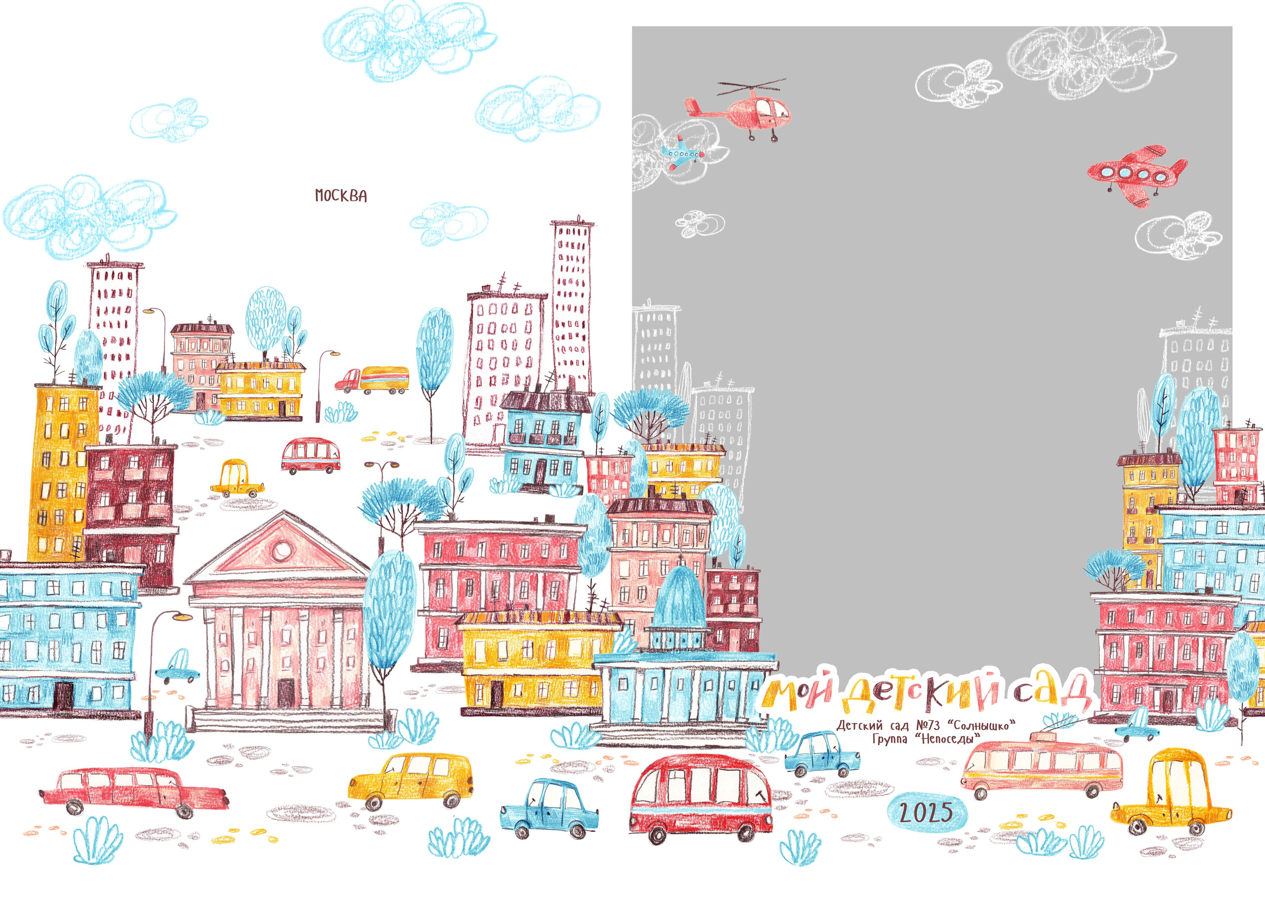 Дизайны фотокниг для детского сада. REPEYBOOK | Выпускные альбомы для детского сада и класса