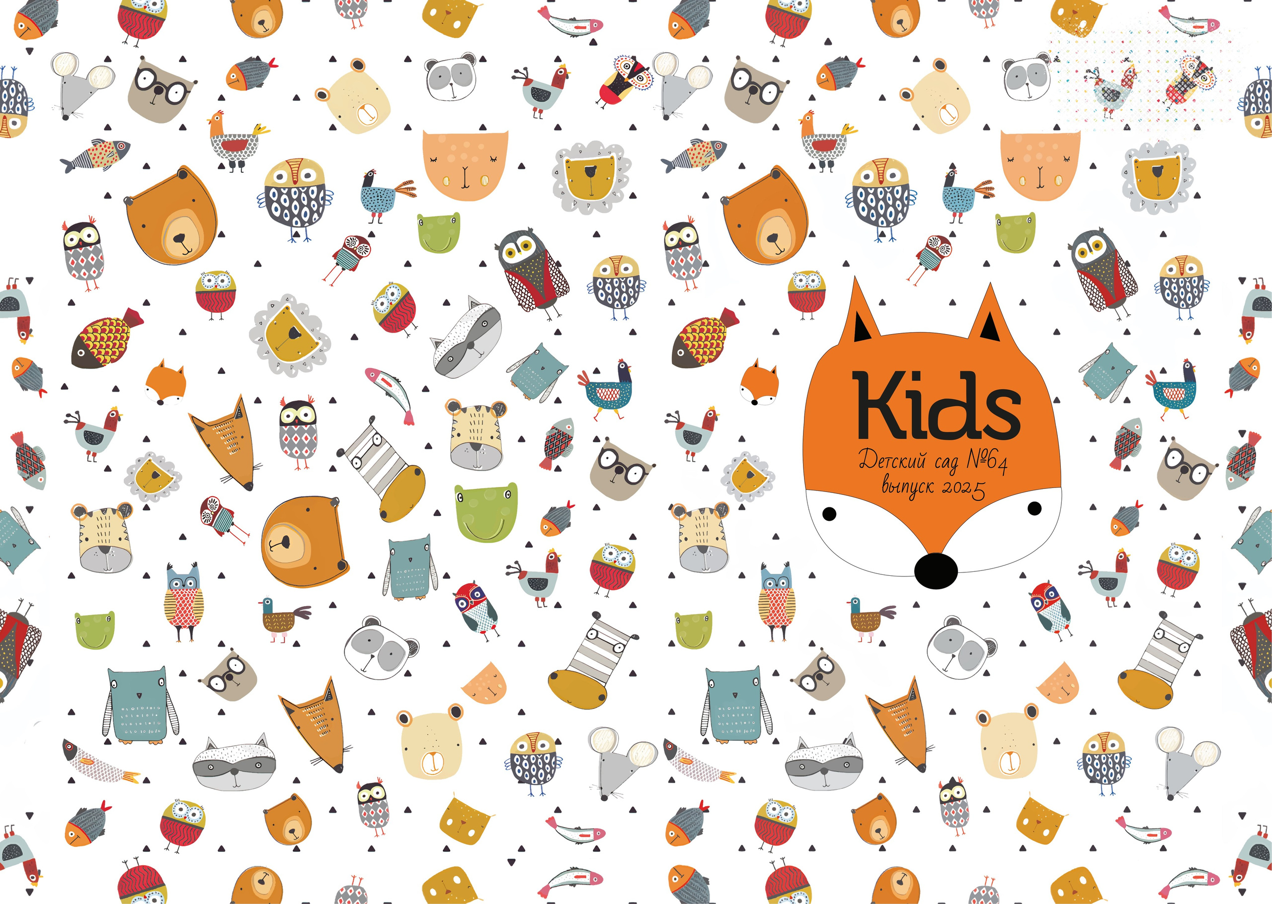 3 разворота. Выпускные альбомы Саратов Энгельс фотограф Титова Ирина