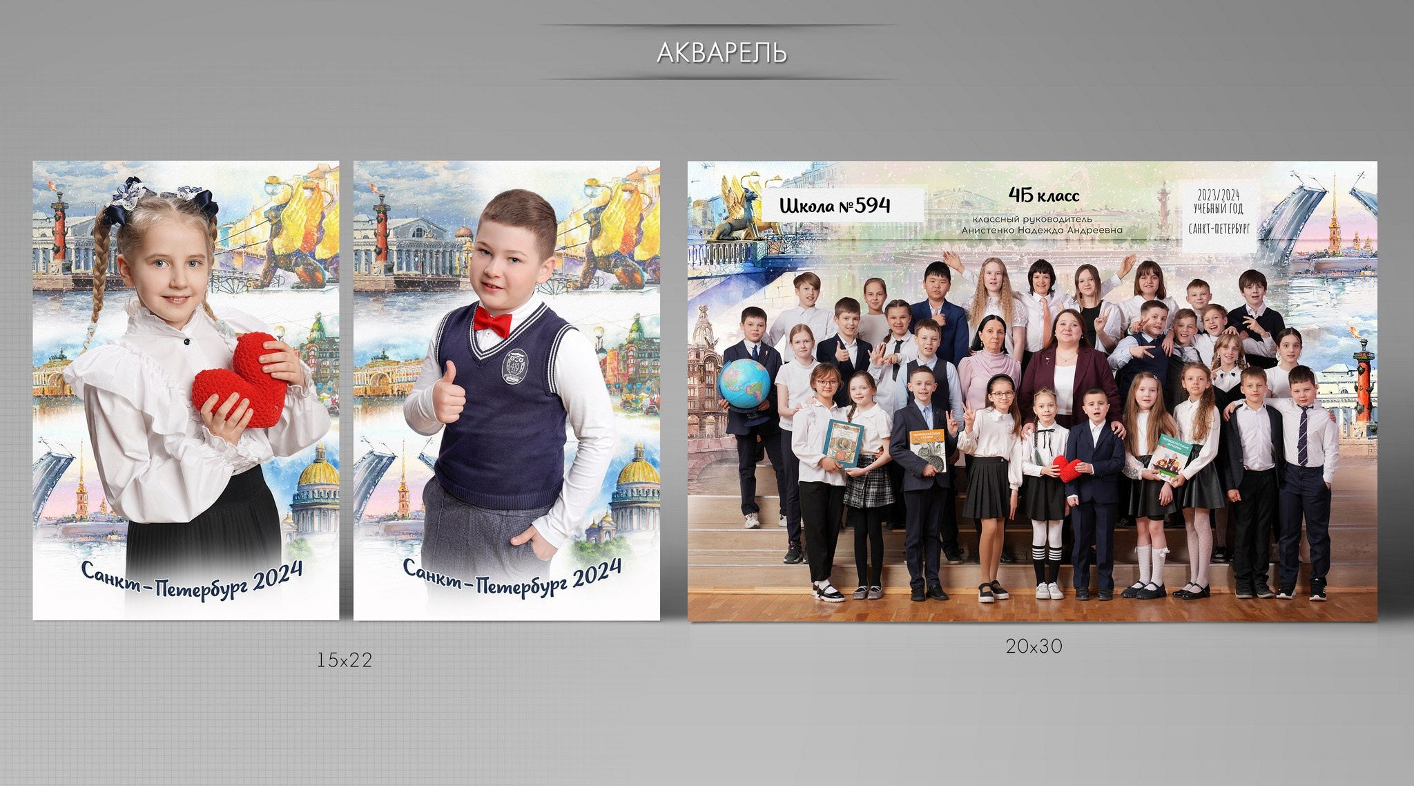Общее фото класса. Школьная фотография в Санкт-Петербурге, выпускные альбомы, фотосессии
