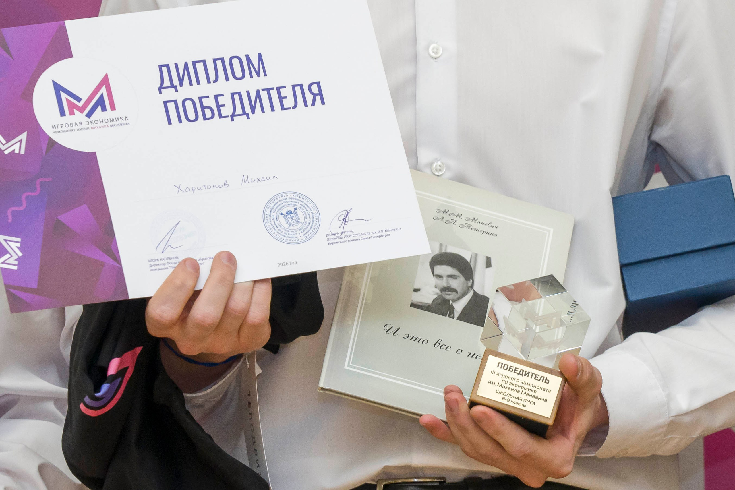 Экономический чемпионат им. Маневича. Фотограф в Санкт-Петербурге. Репортажная и все съёмки для бизнеса