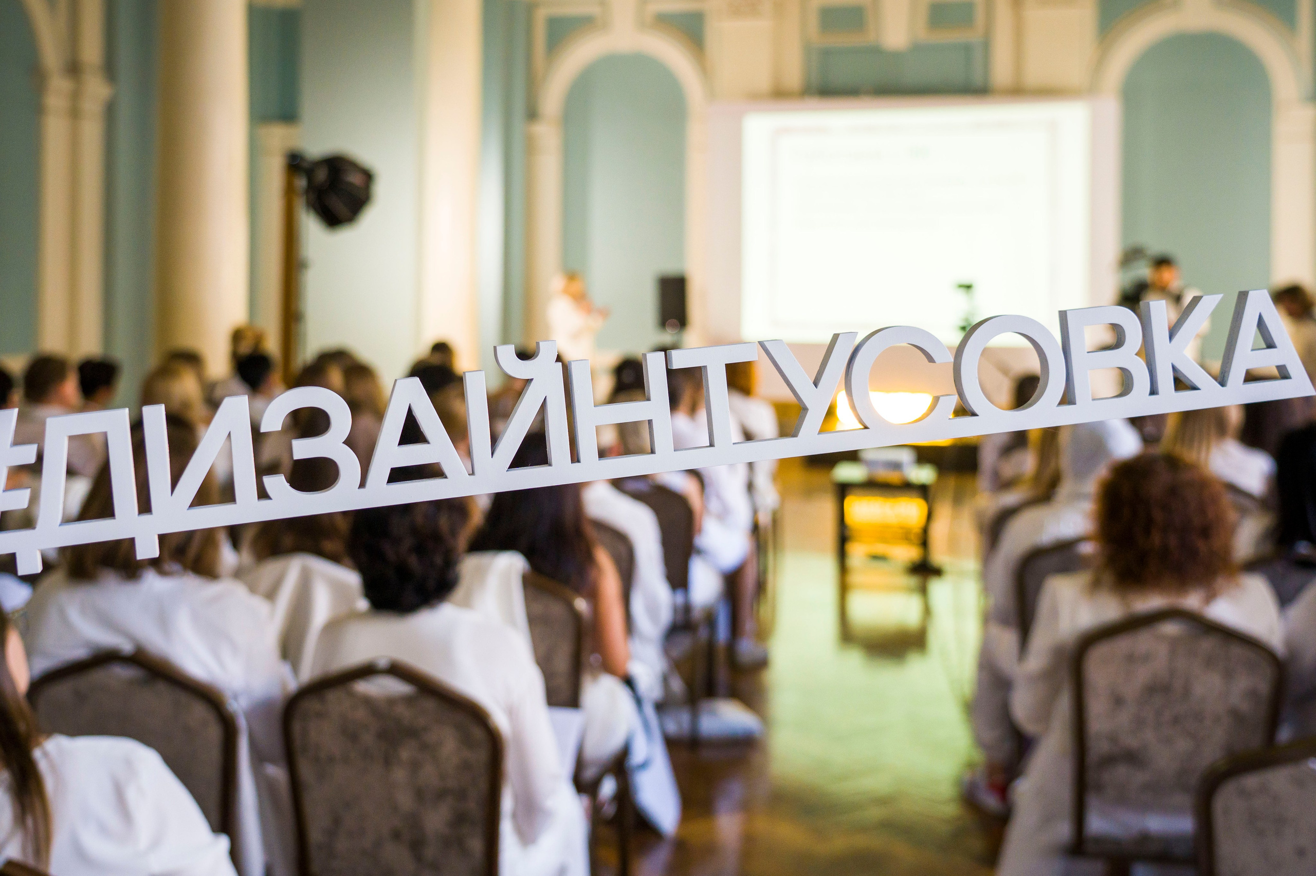 лекции конференция дизайнеров интерьера в питере 