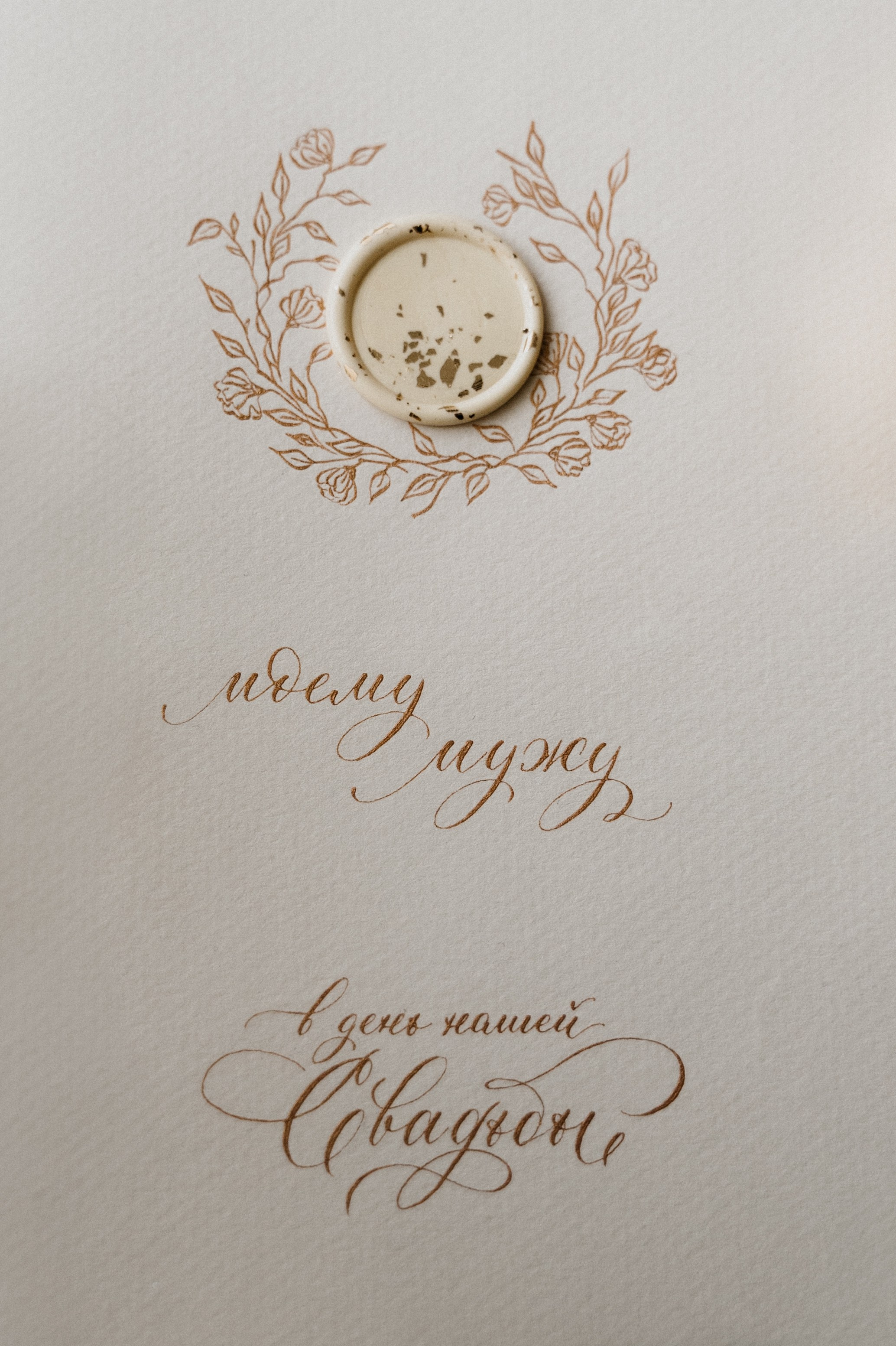 Янина и Габриэл. Свадебный фотограф Колотовкина Валентина Москва