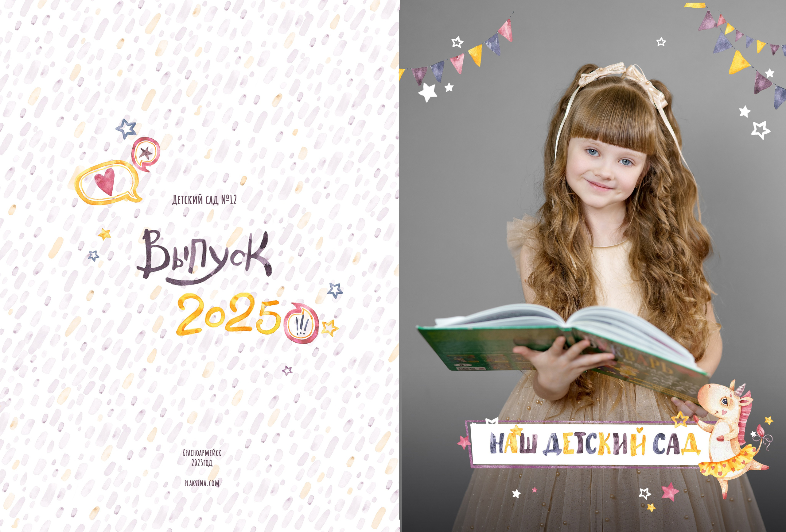 Классика 3. Ольга Плаксина фотограф в Саратове